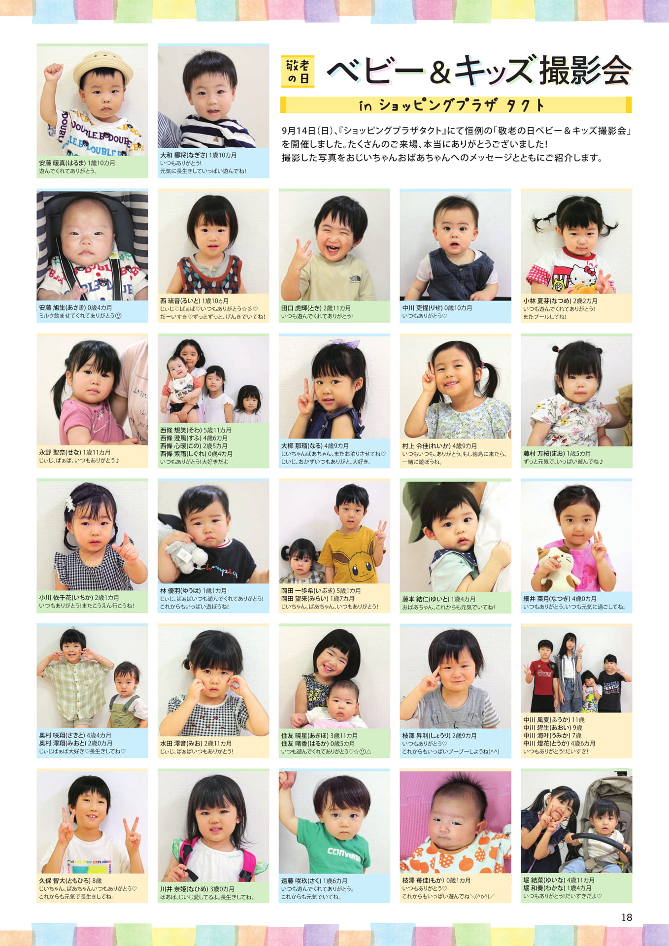 Page 20(20ページ目)