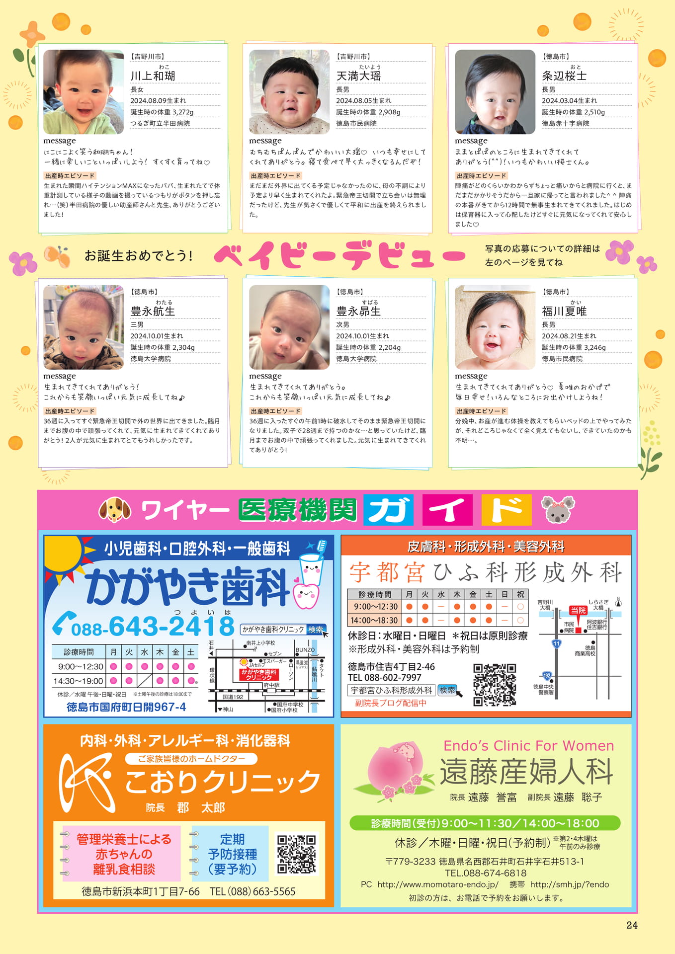 Page 26(26ページ目)