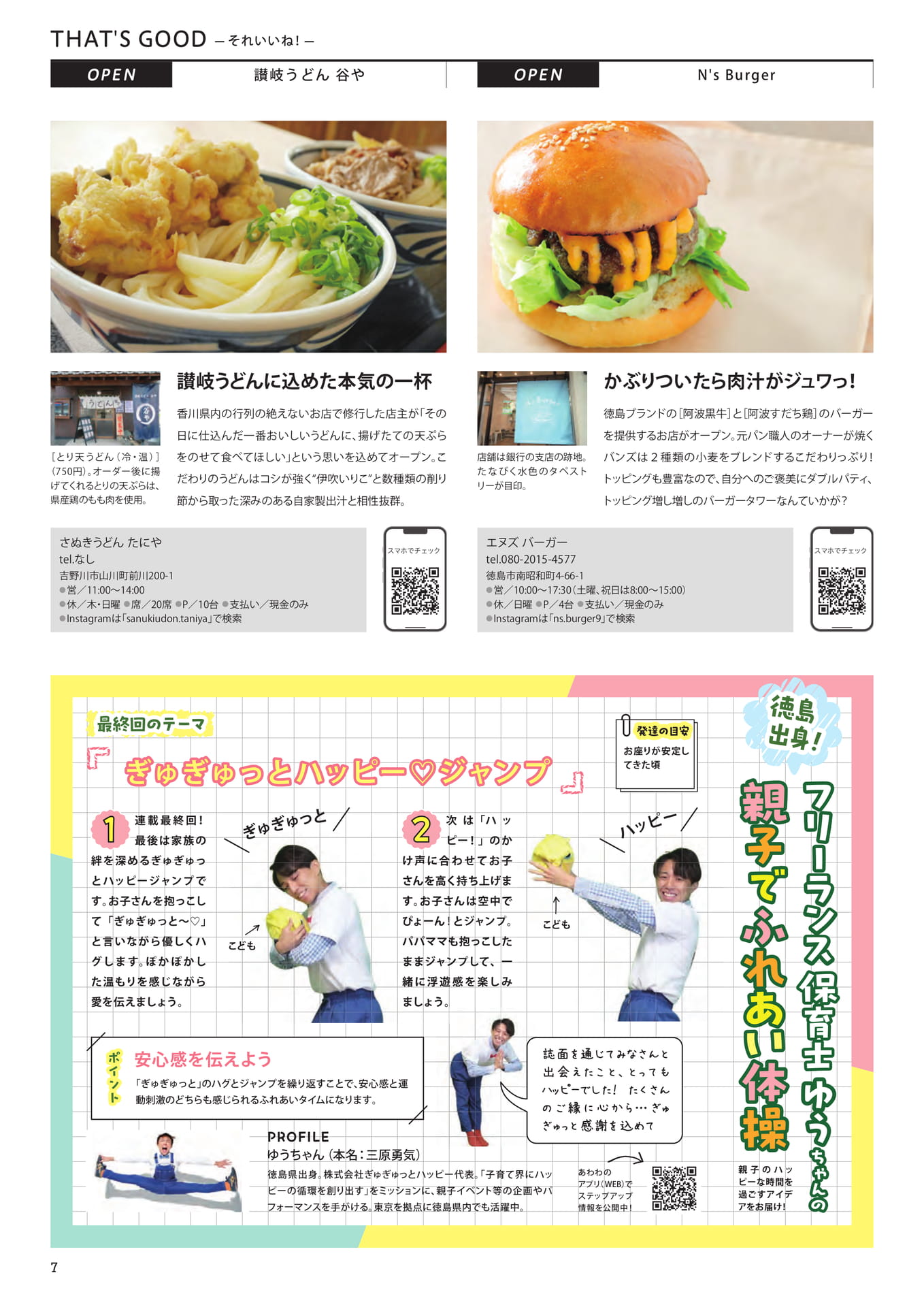 Page 09（9ページ目）