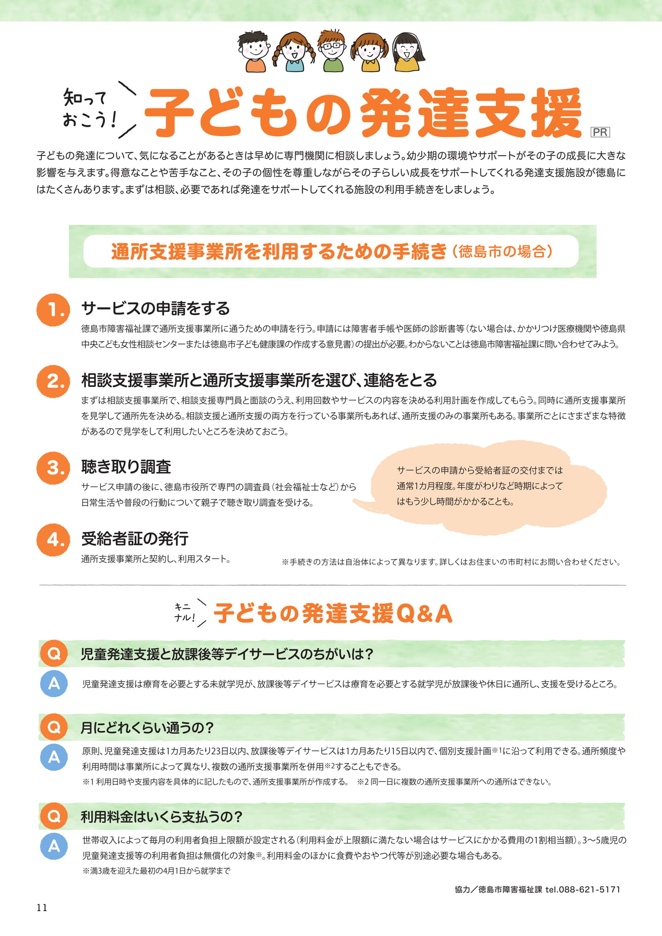 Page 13（13ページ目）