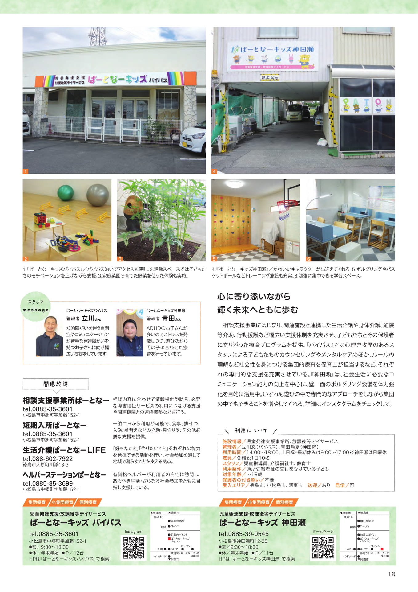 Page 14（14ページ目）