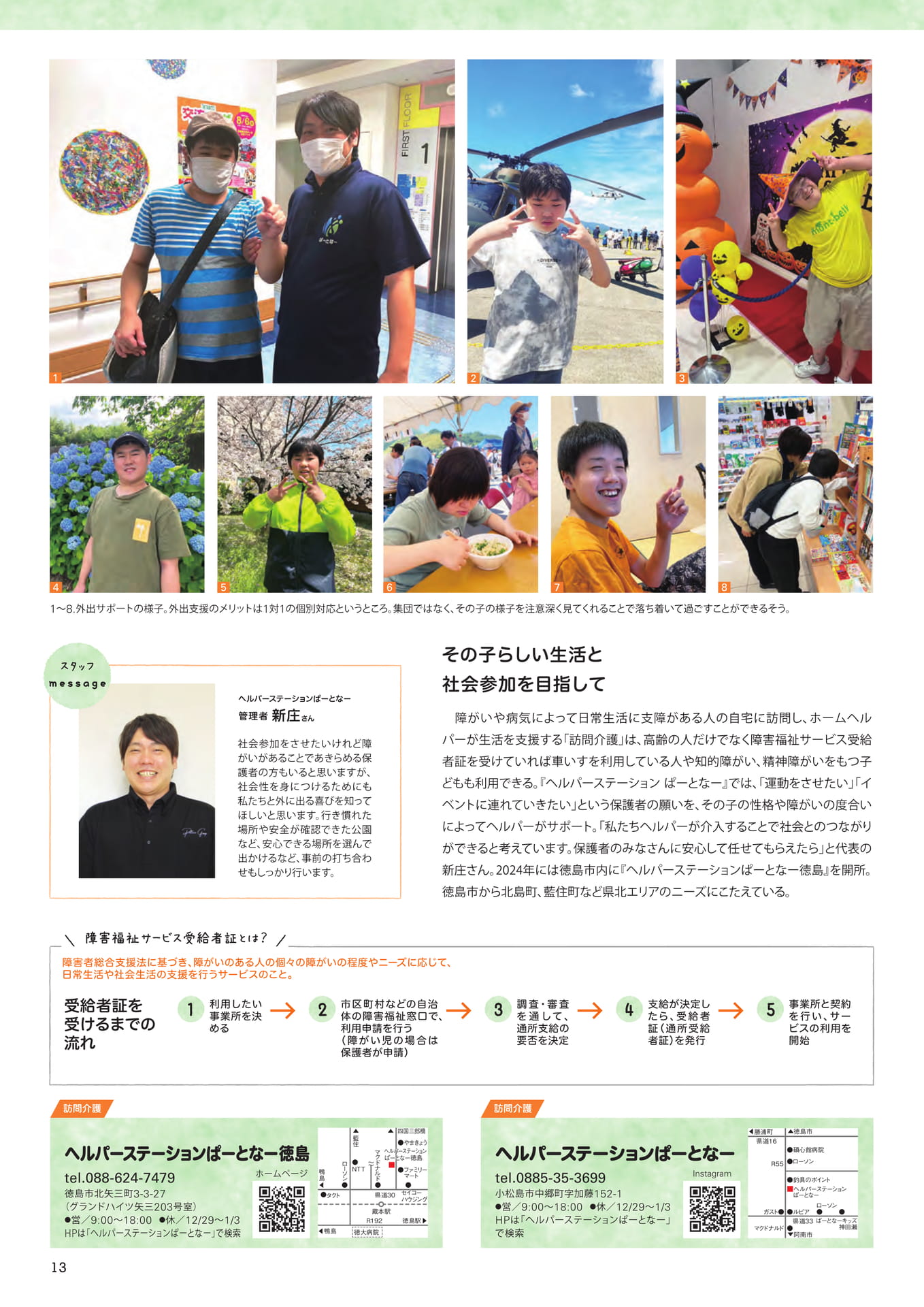 Page 15（15ページ目）
