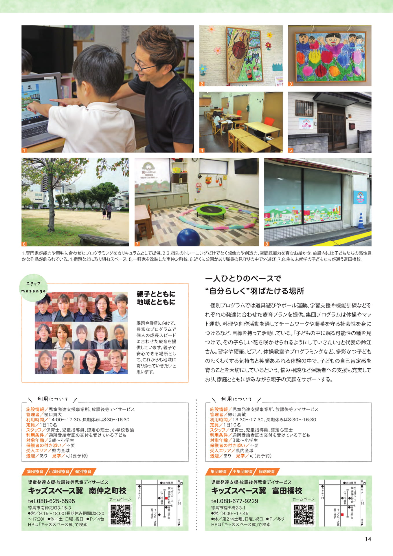 Page 16（16ページ目）