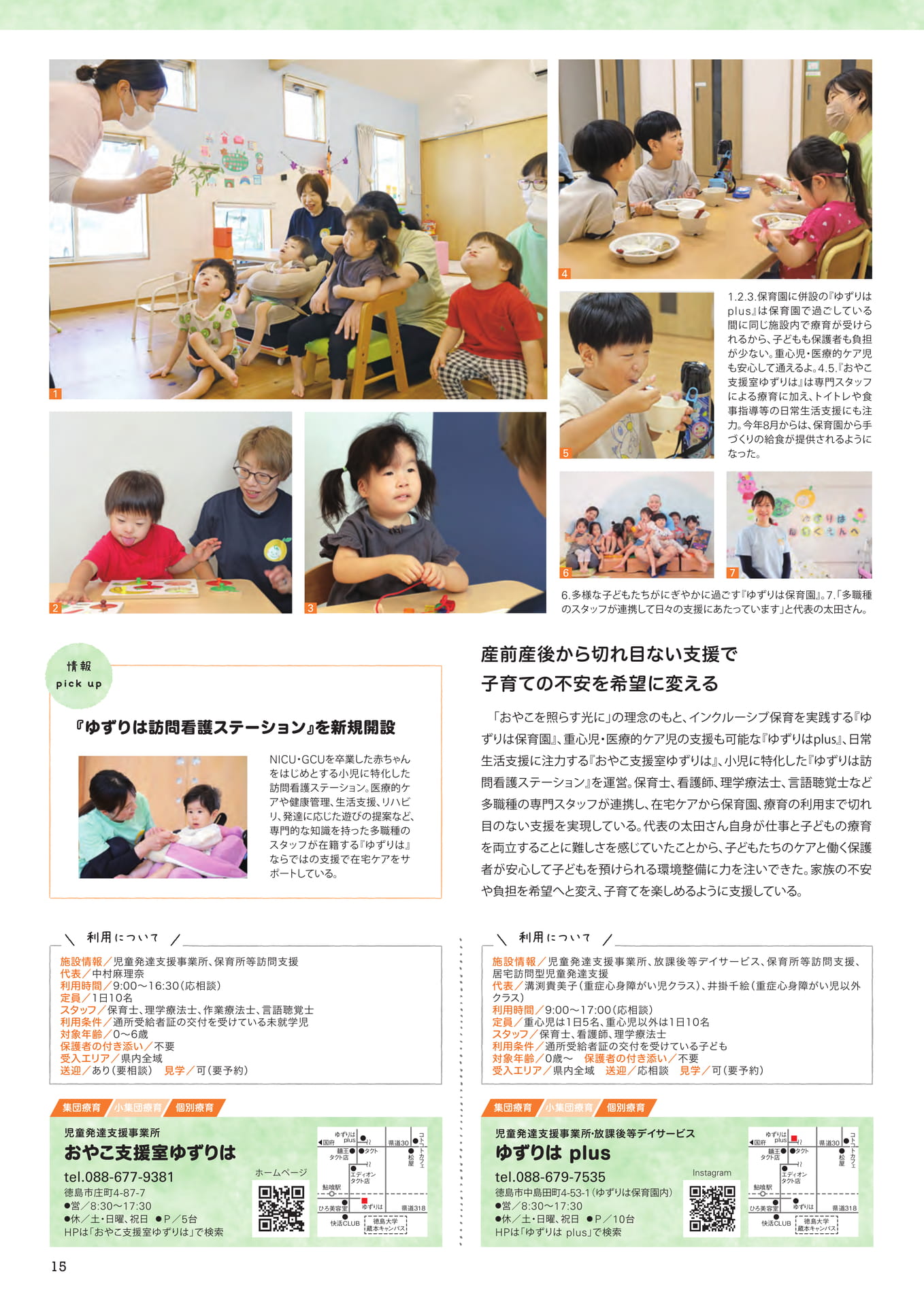 Page 17（17ページ目）