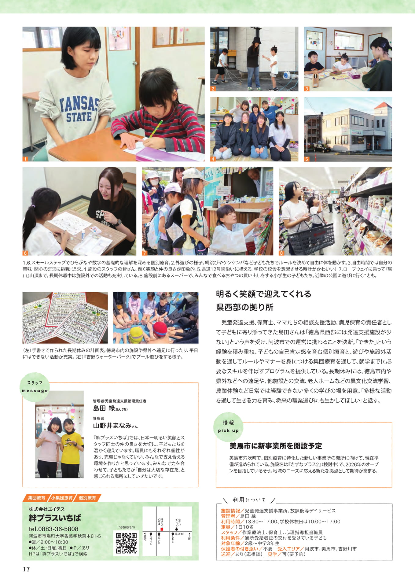 Page 19（19ページ目）