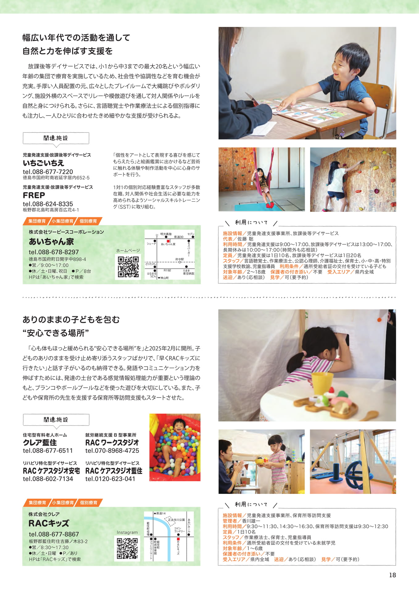 Page 20（20ページ目）