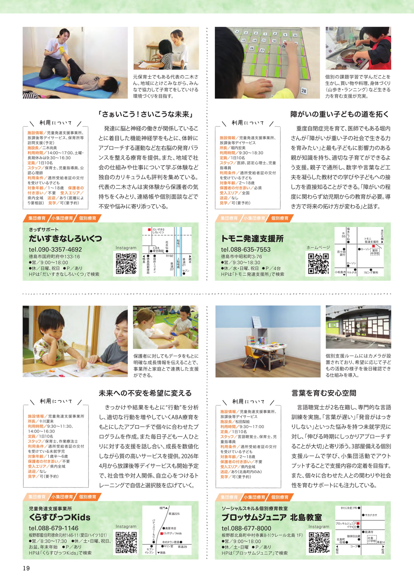 Page 21（21ページ目）