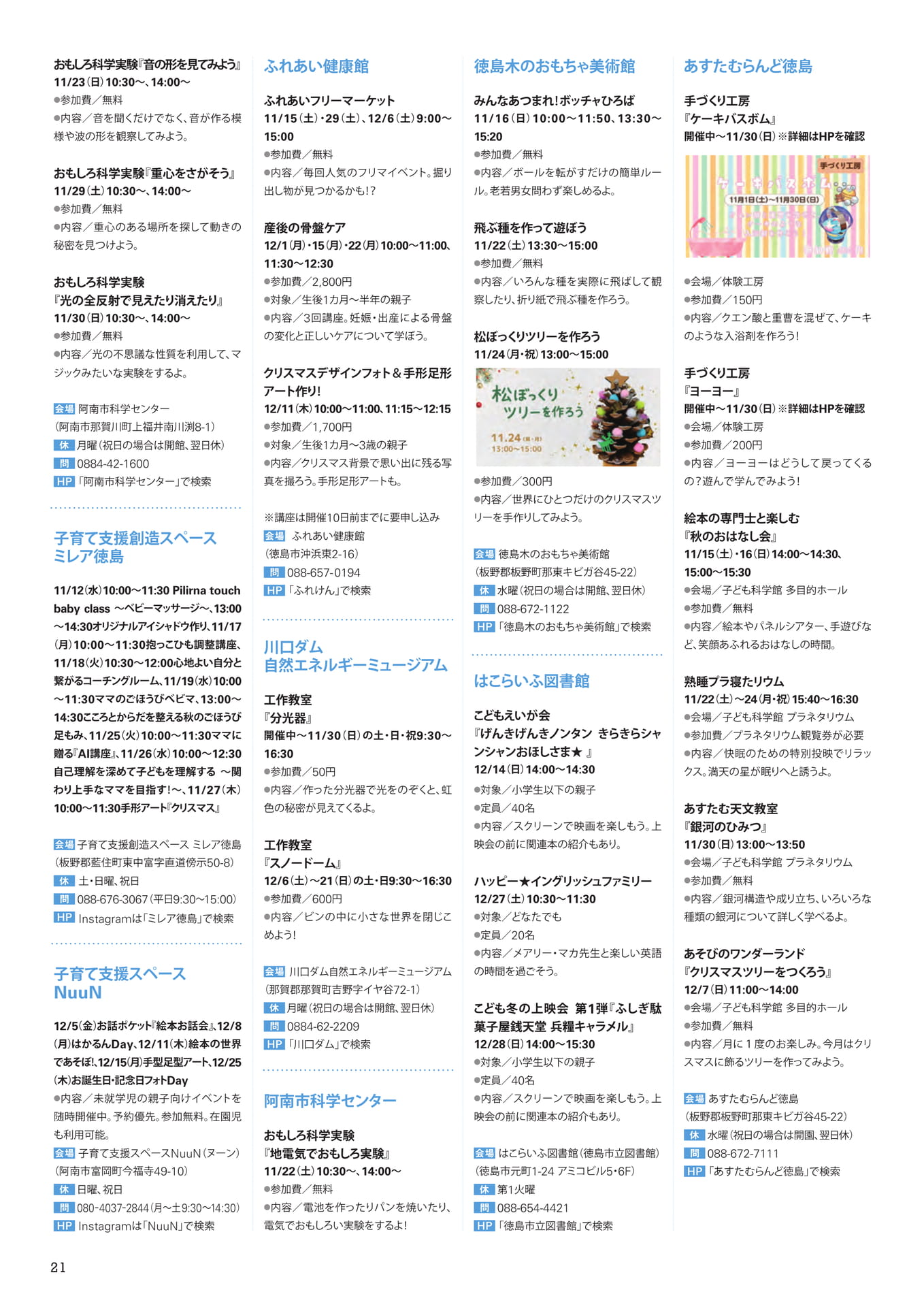 Page 23（23ページ目）