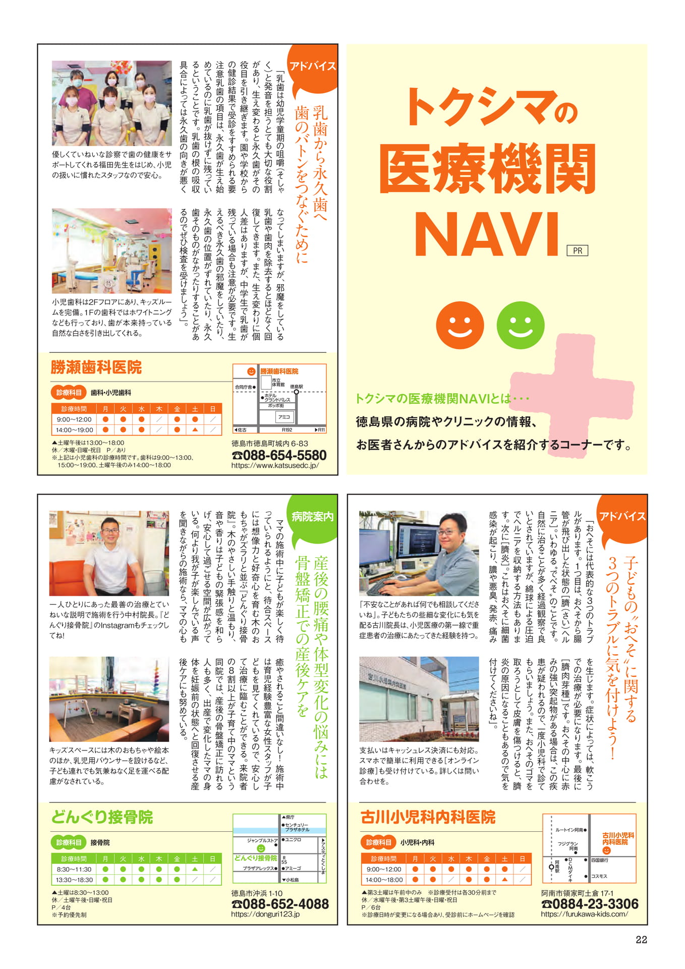 Page 24（24ページ目）
