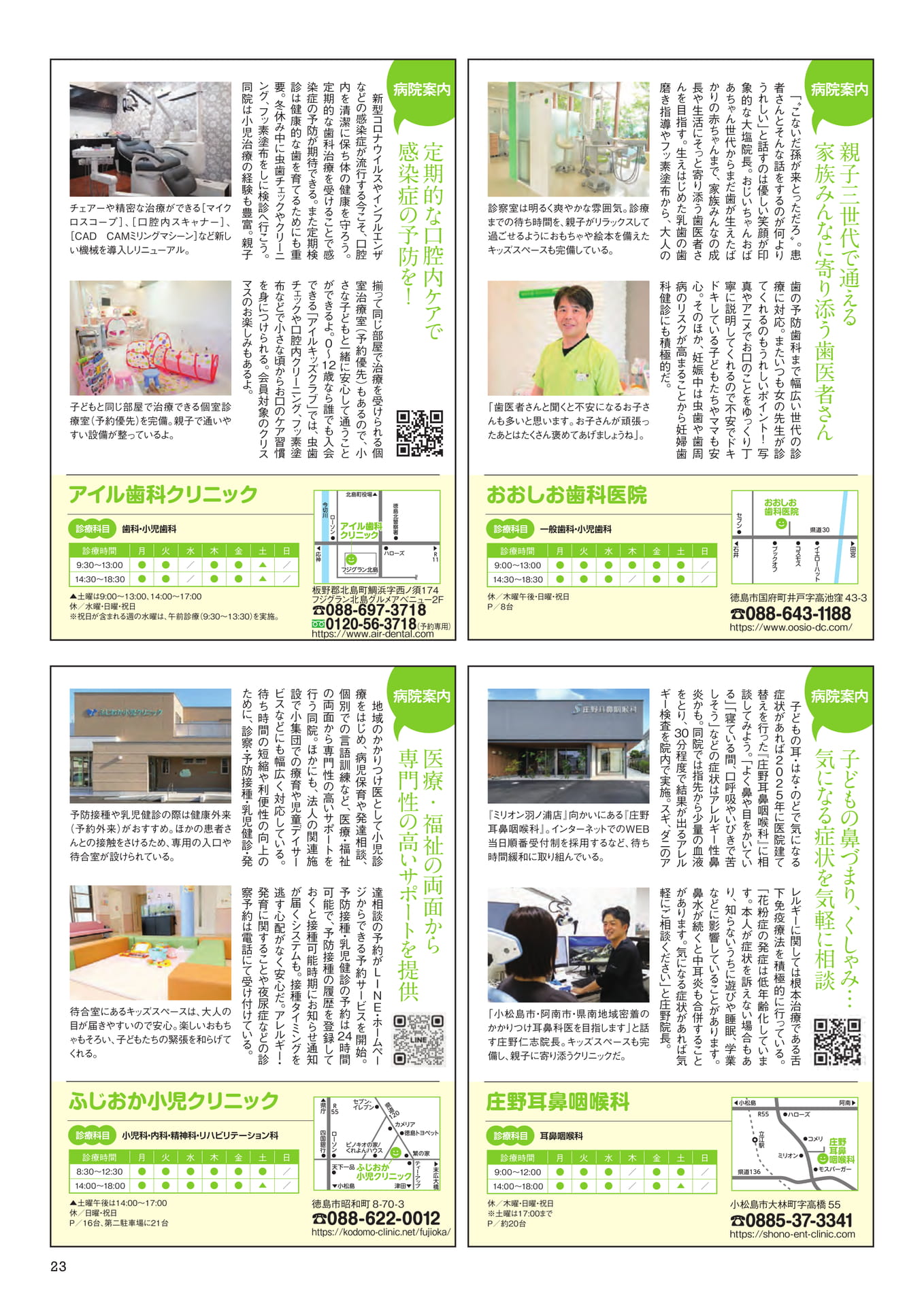 Page 25（25ページ目）