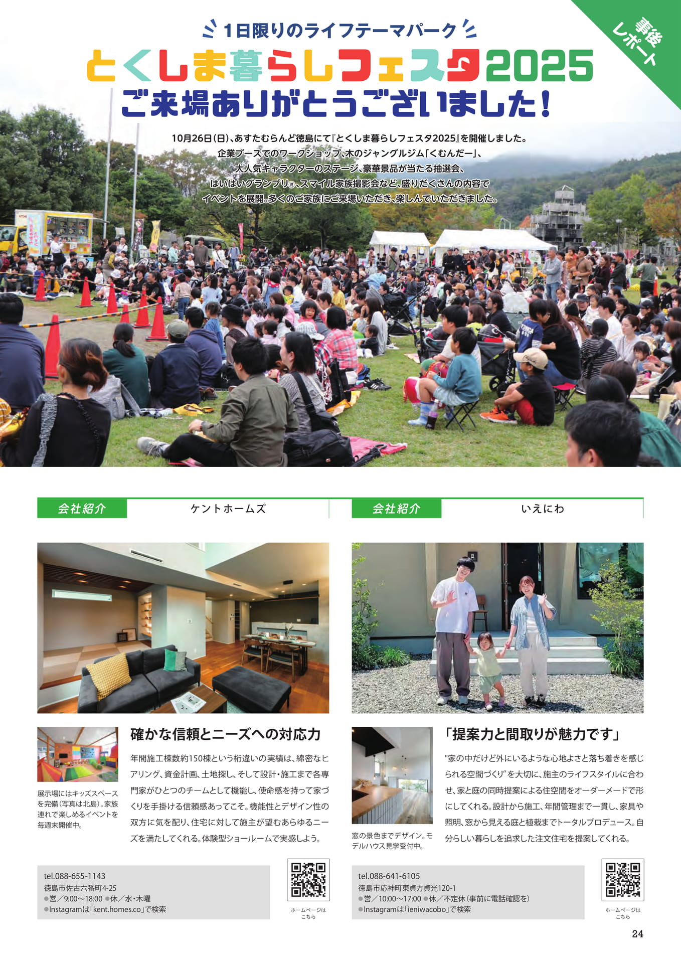 Page 26（26ページ目）