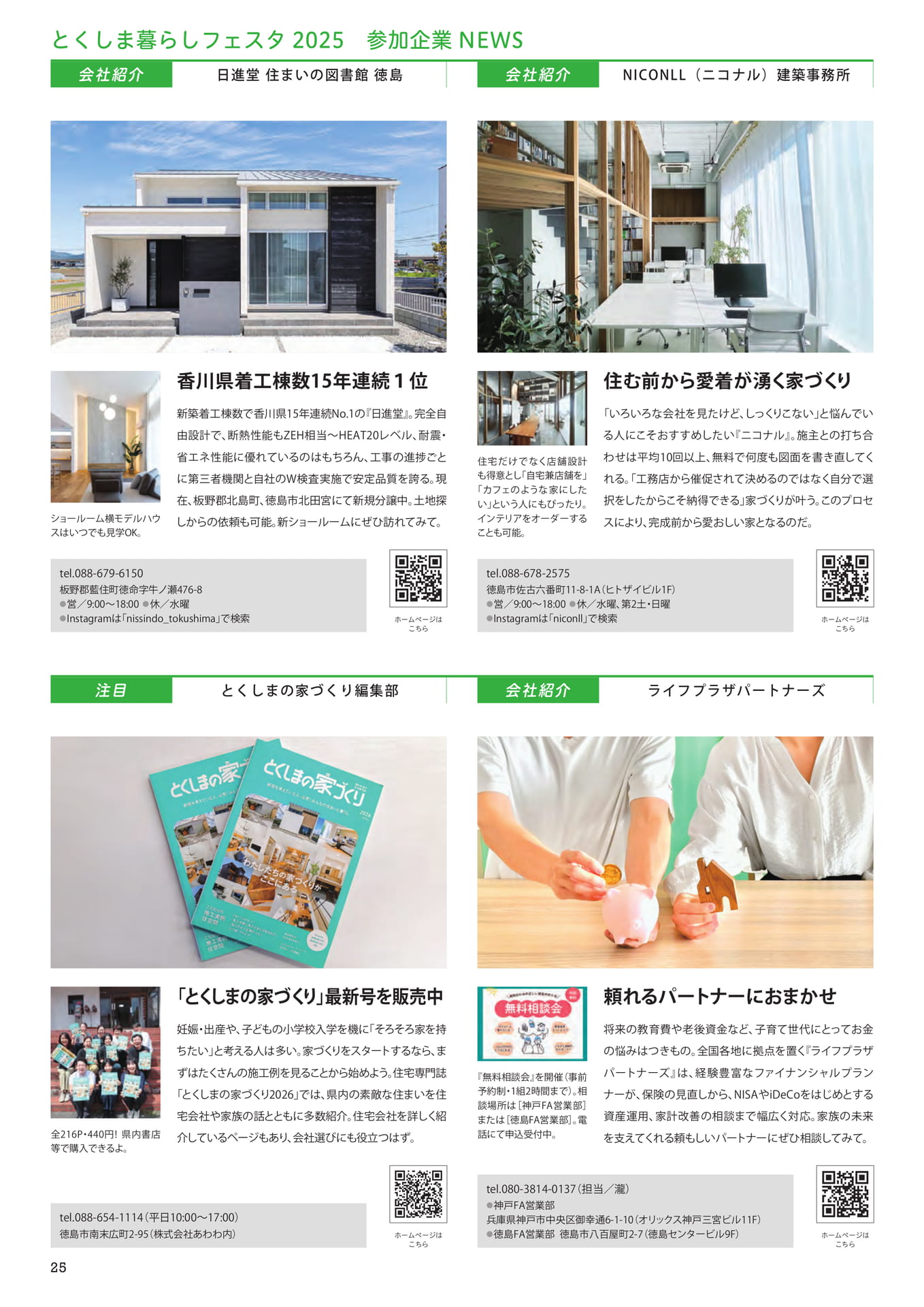 Page 27（27ページ目）
