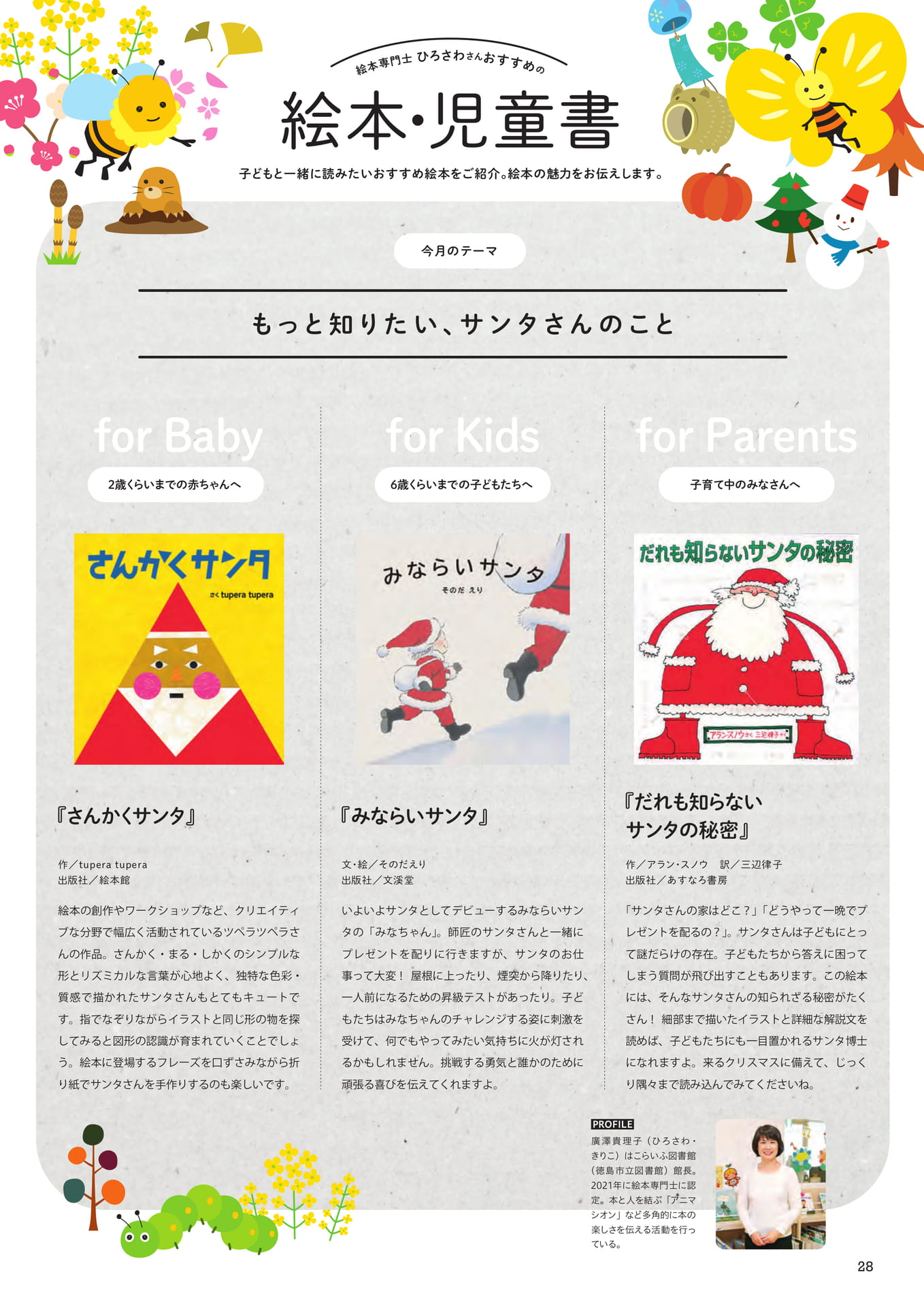Page 30（30ページ目）