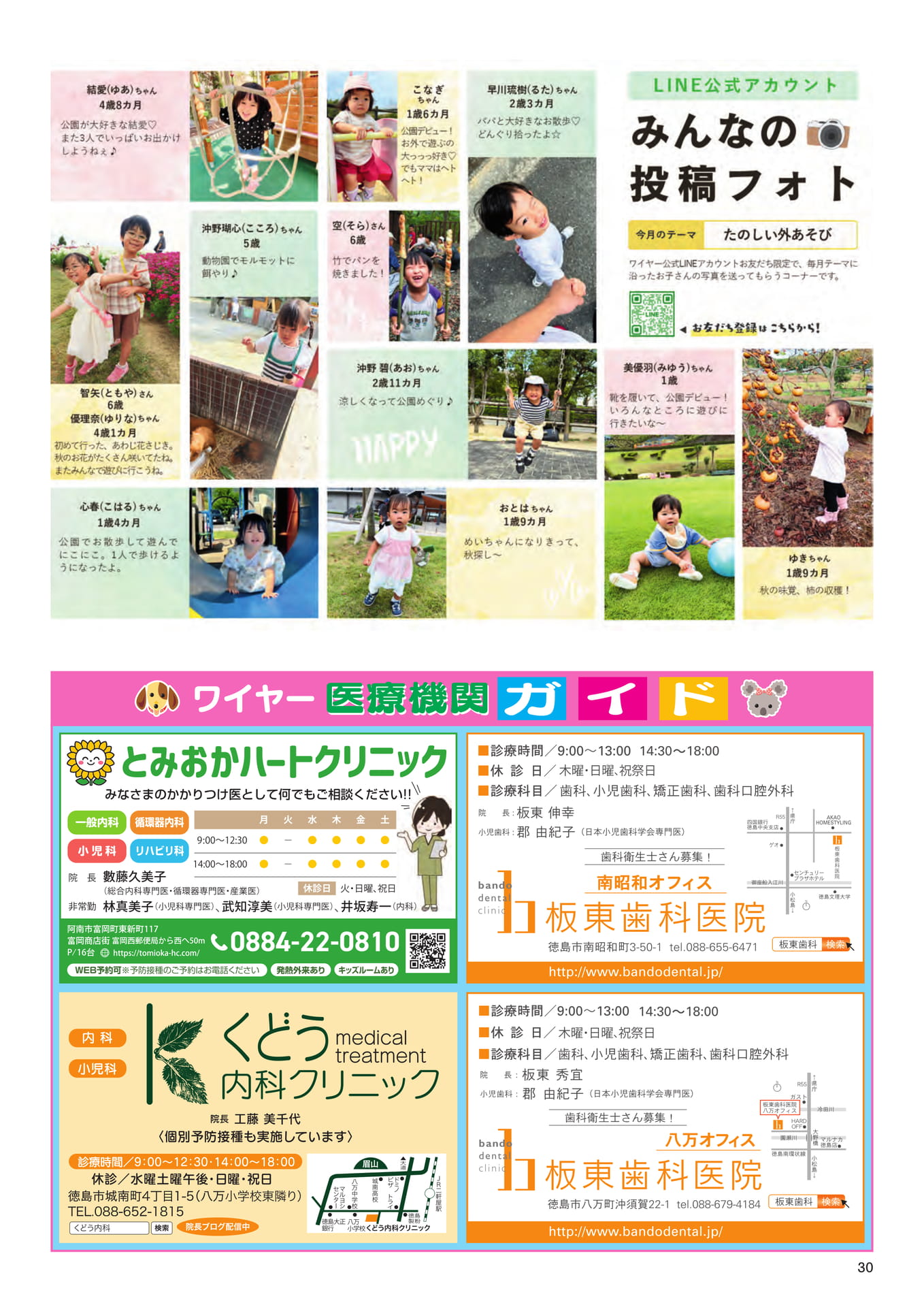 Page 32（32ページ目）