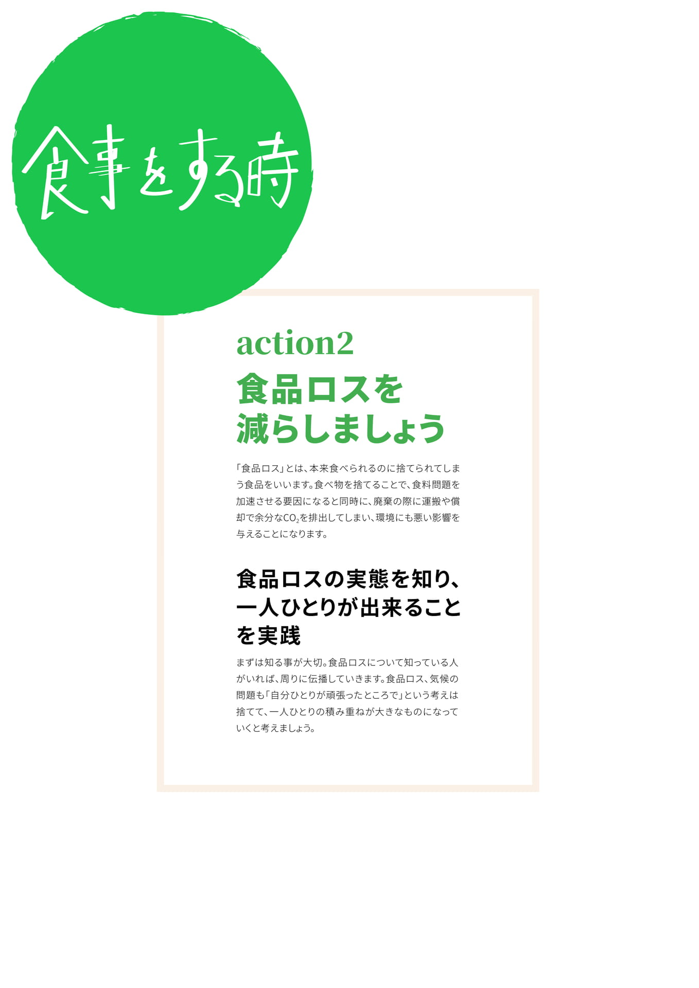 Page 08（8ページ目）
