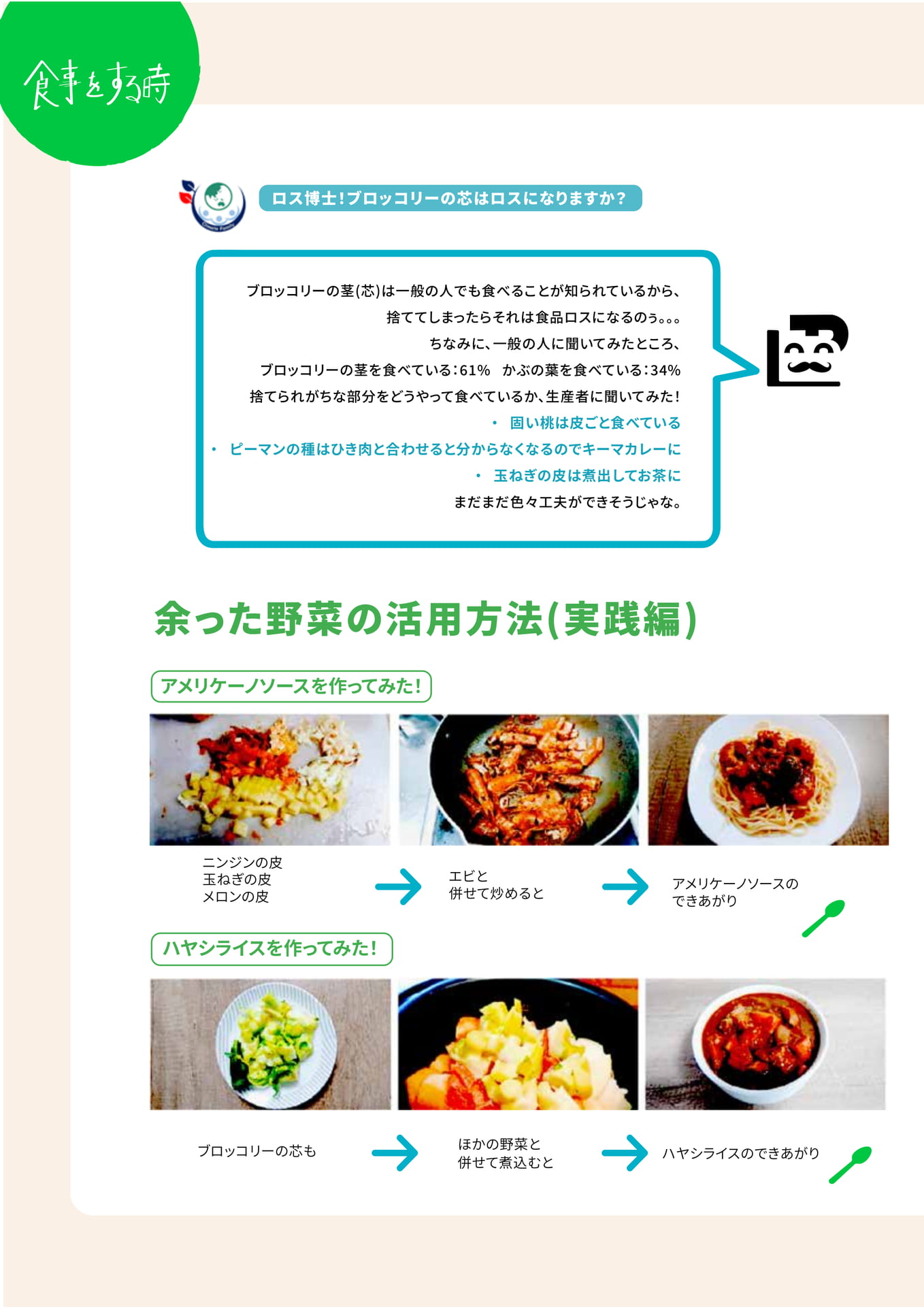 Page 10（10ページ目）