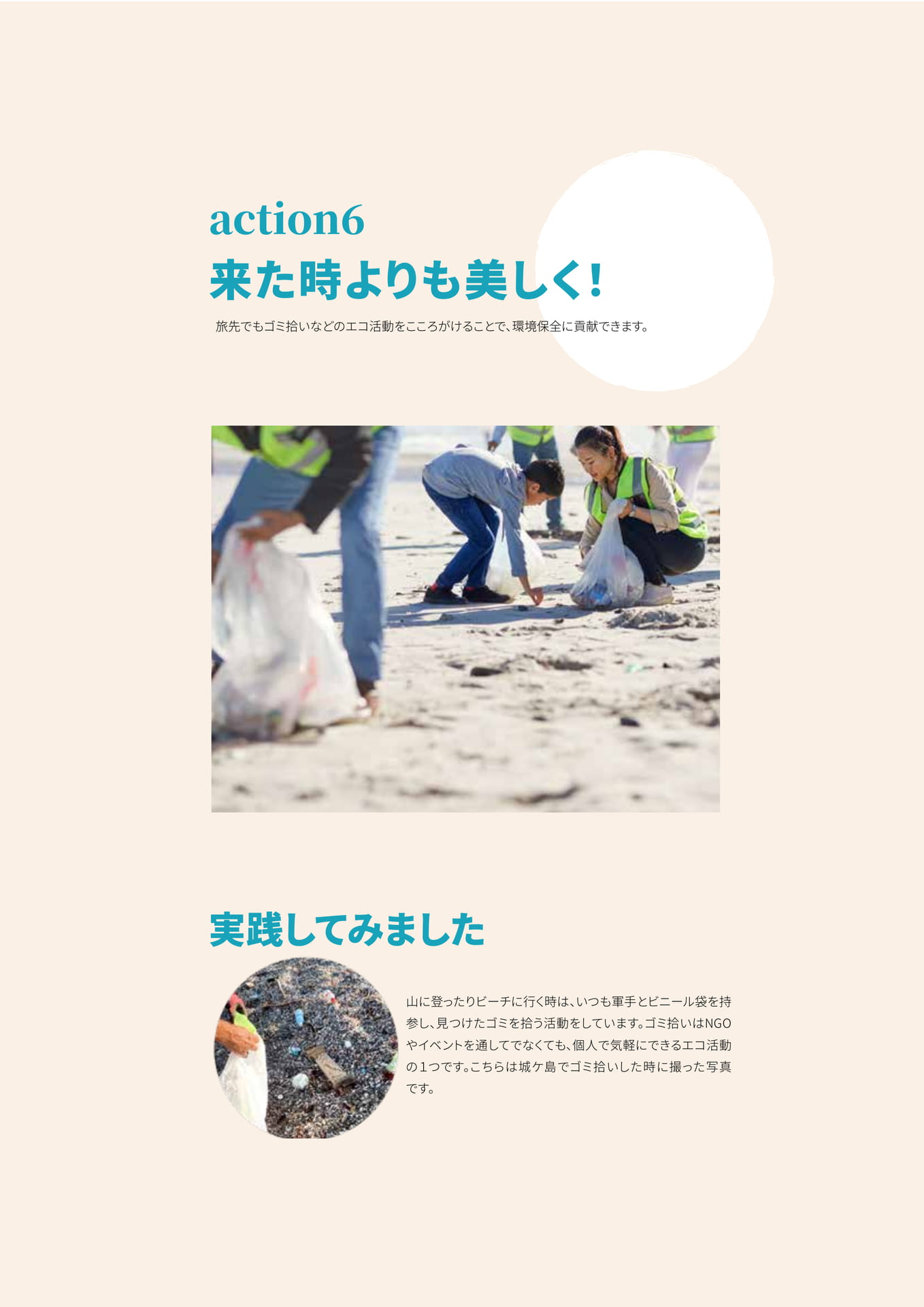 Page 15（15ページ目）
