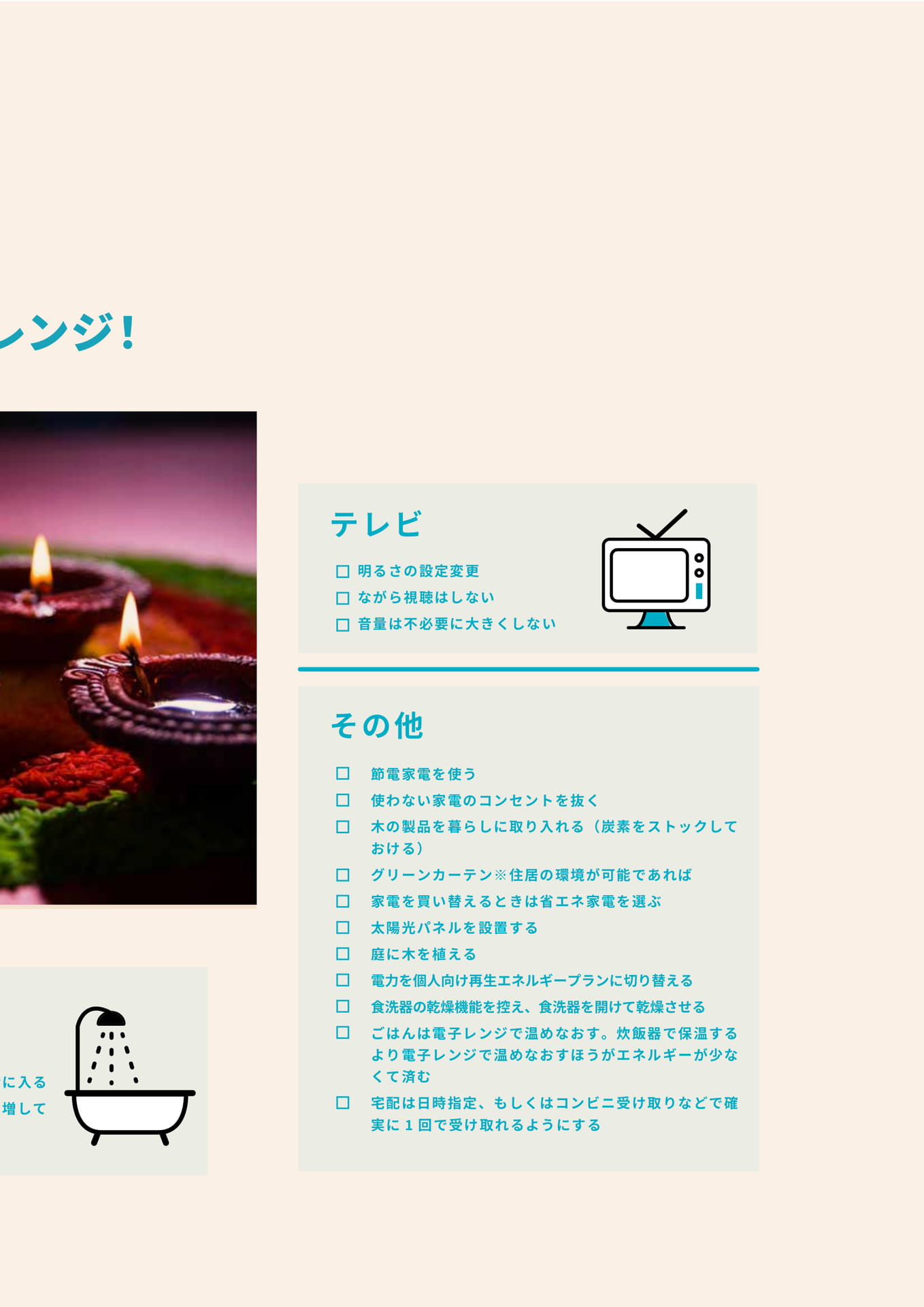 Page 19（19ページ目）