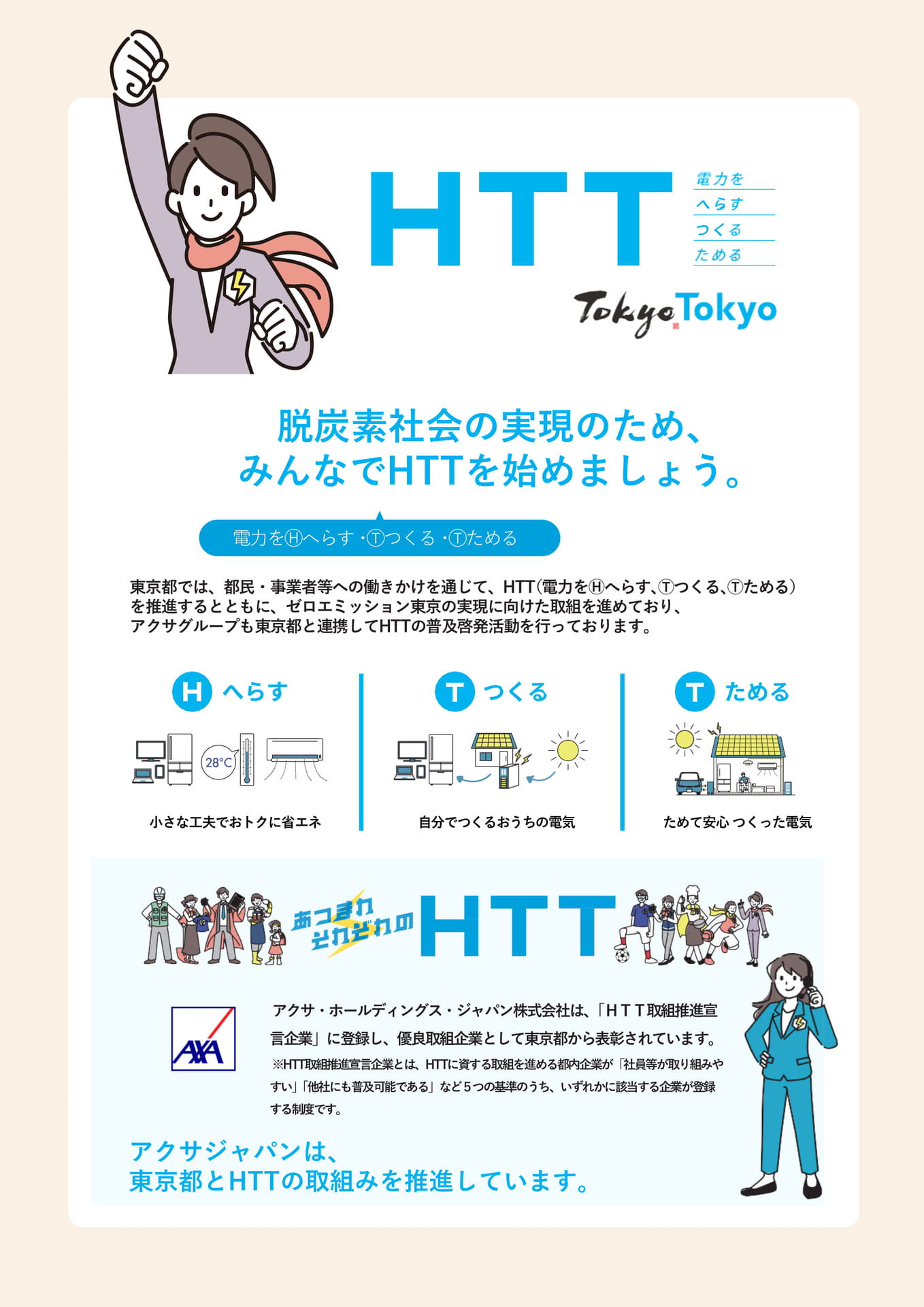 Page (追加)1（23ページ目）