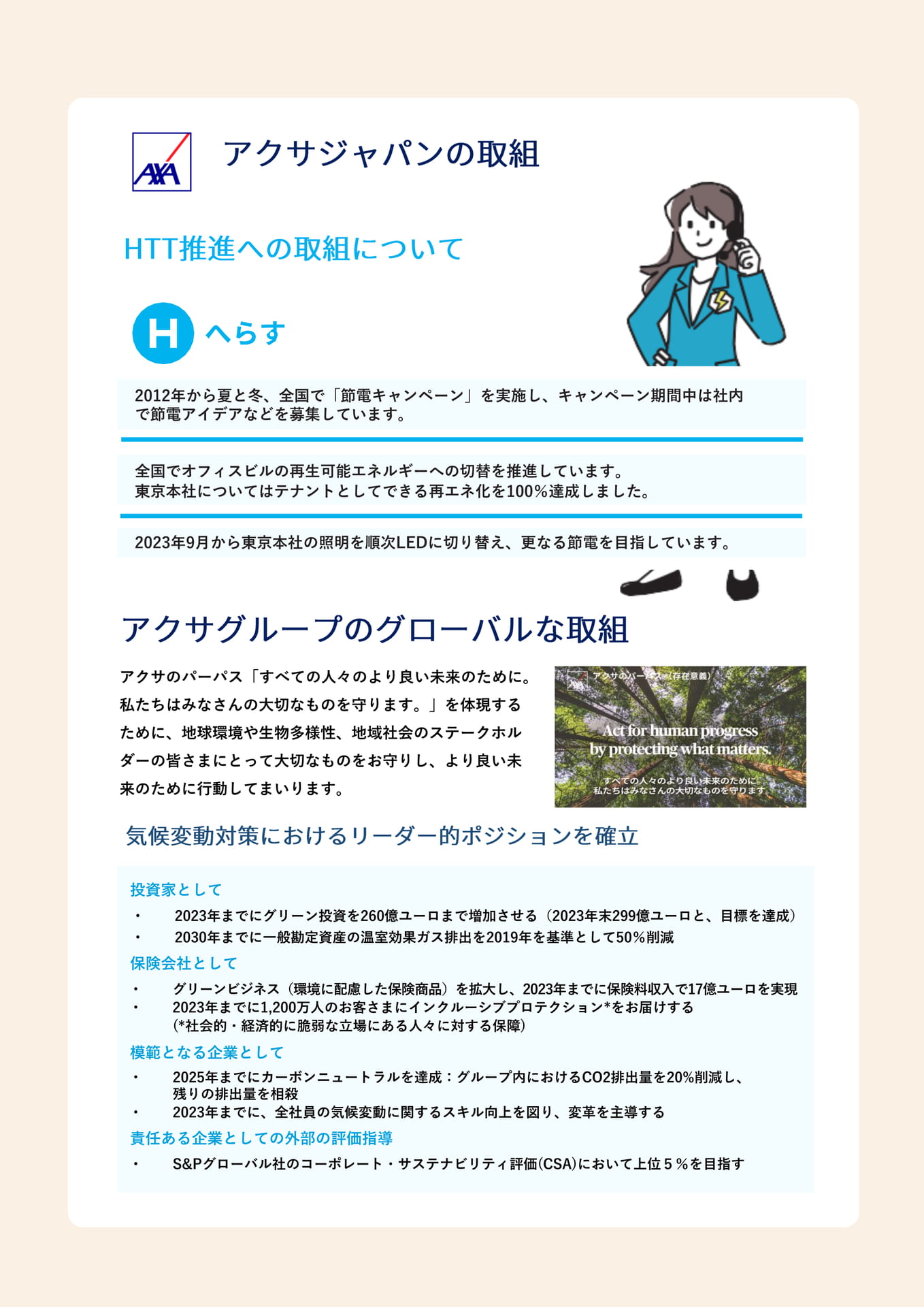 Page (追加)1（24ページ目）