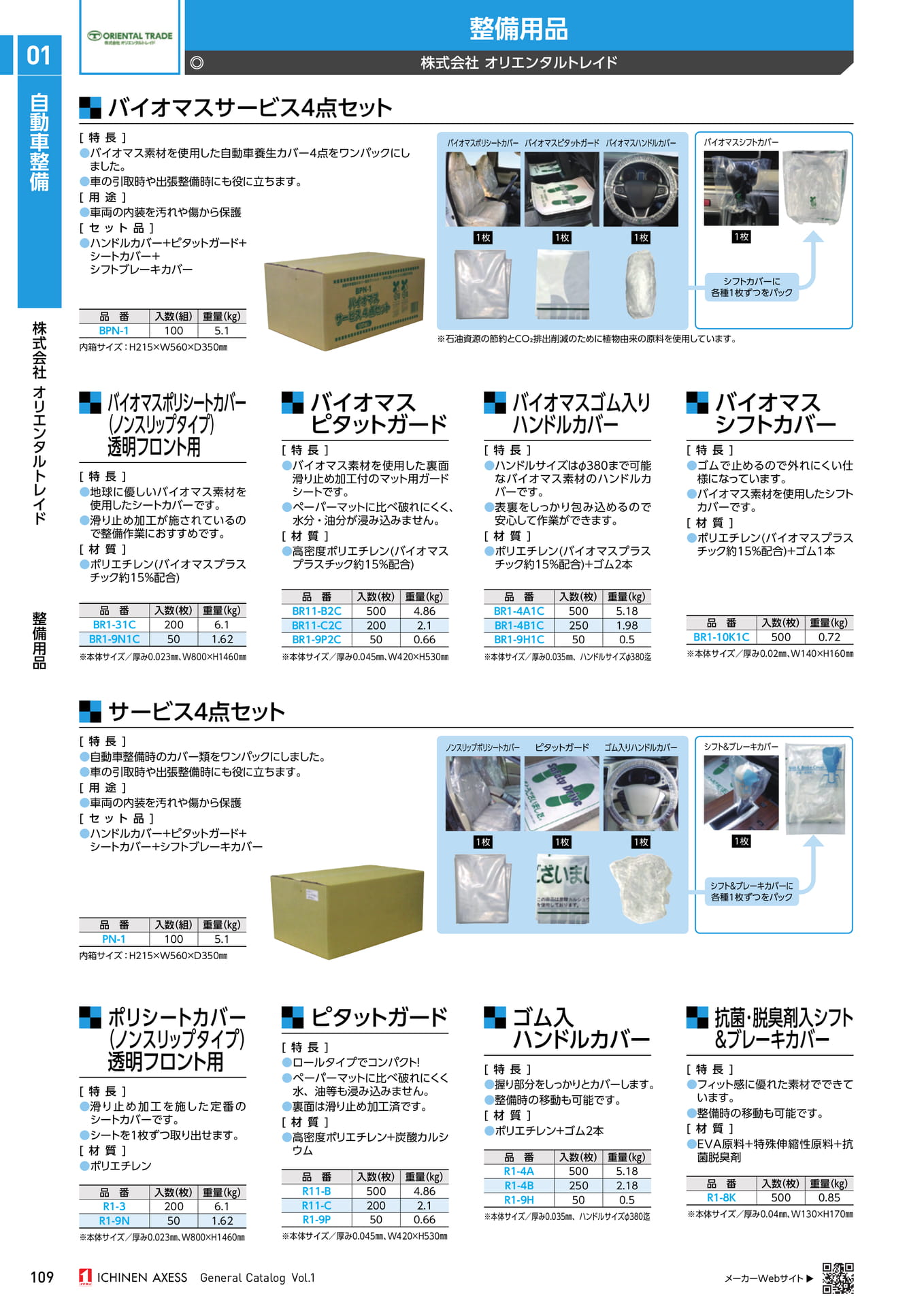 Page 120（120ページ目）