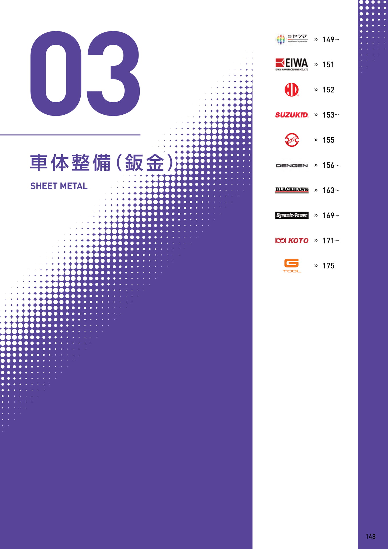 Page 159（159ページ目）