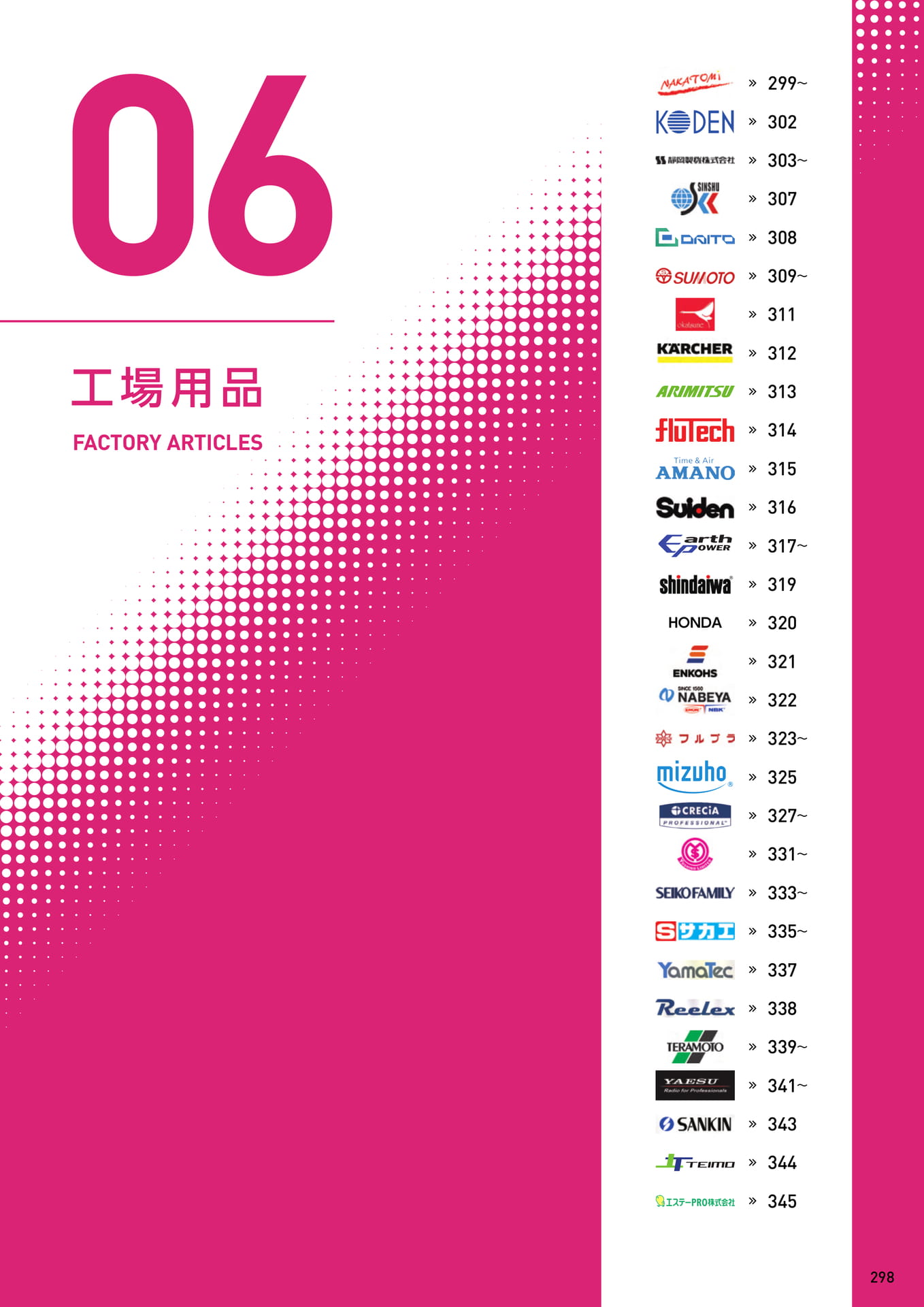 Page 309（309ページ目）