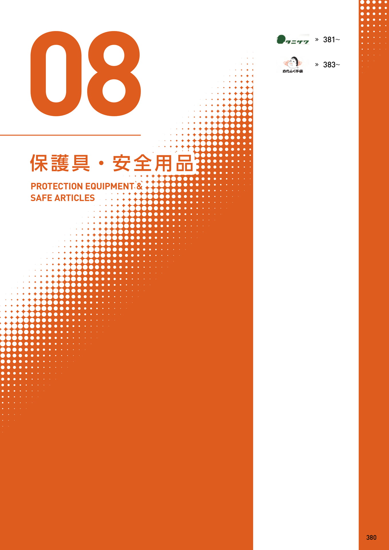 Page 391（391ページ目）