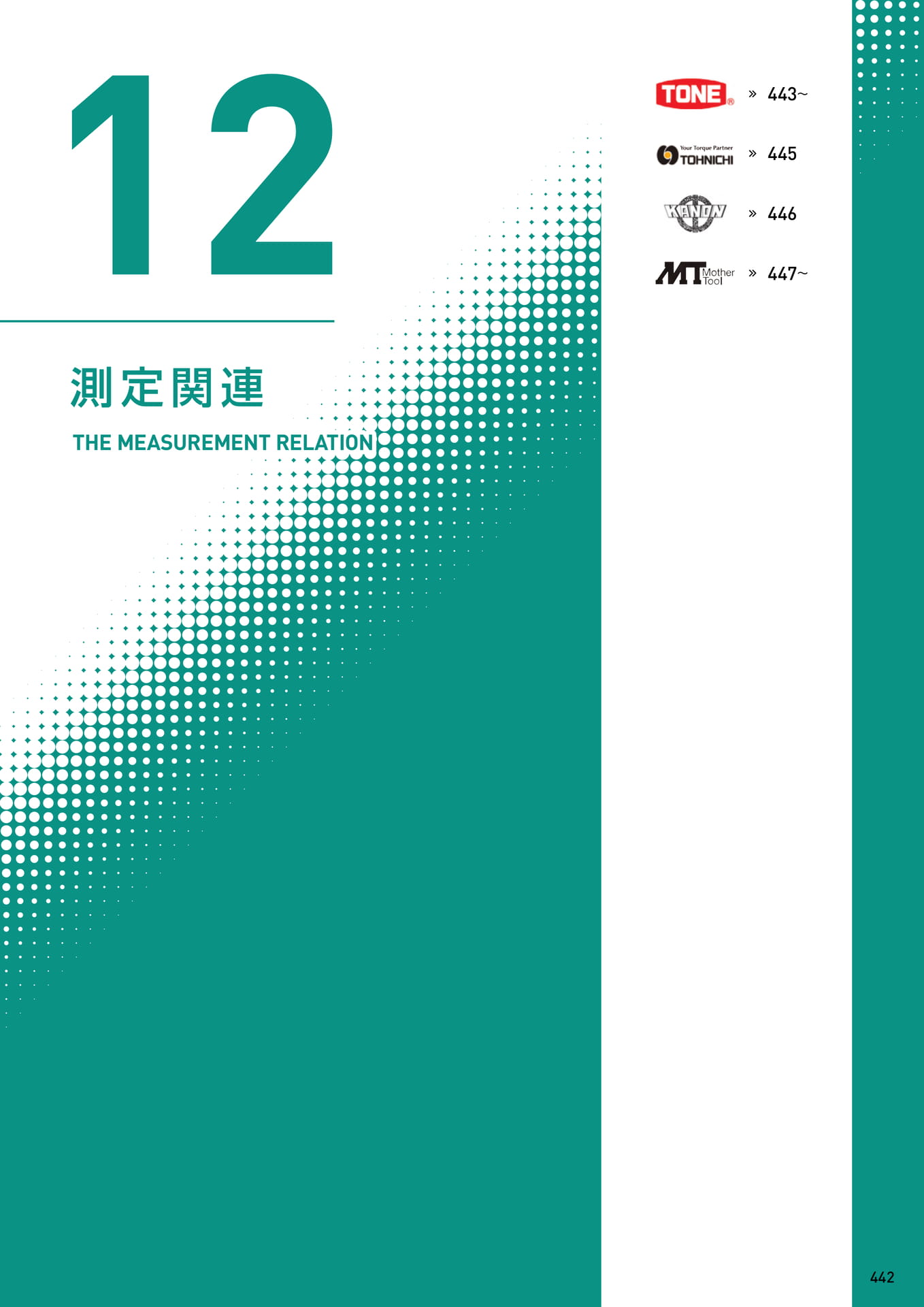 Page 453（453ページ目）