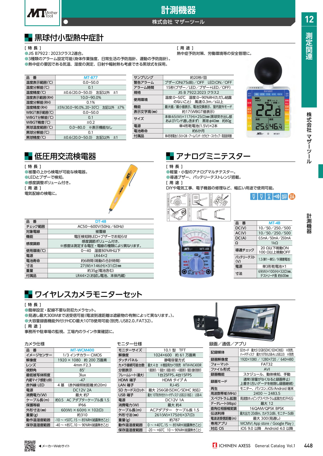 Page 459（459ページ目）