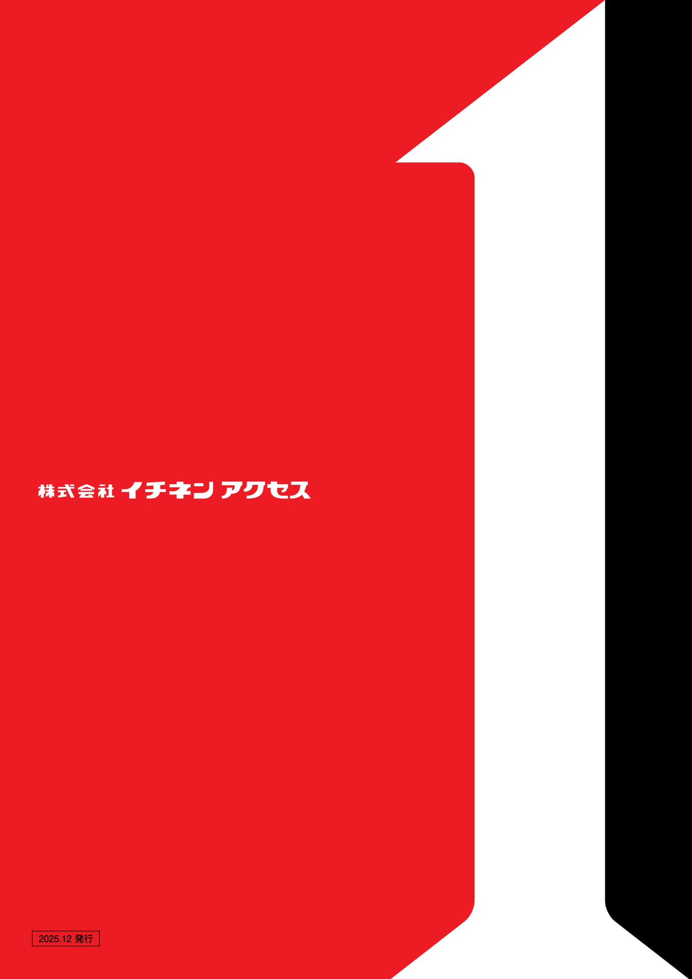 Page 580（580ページ目）