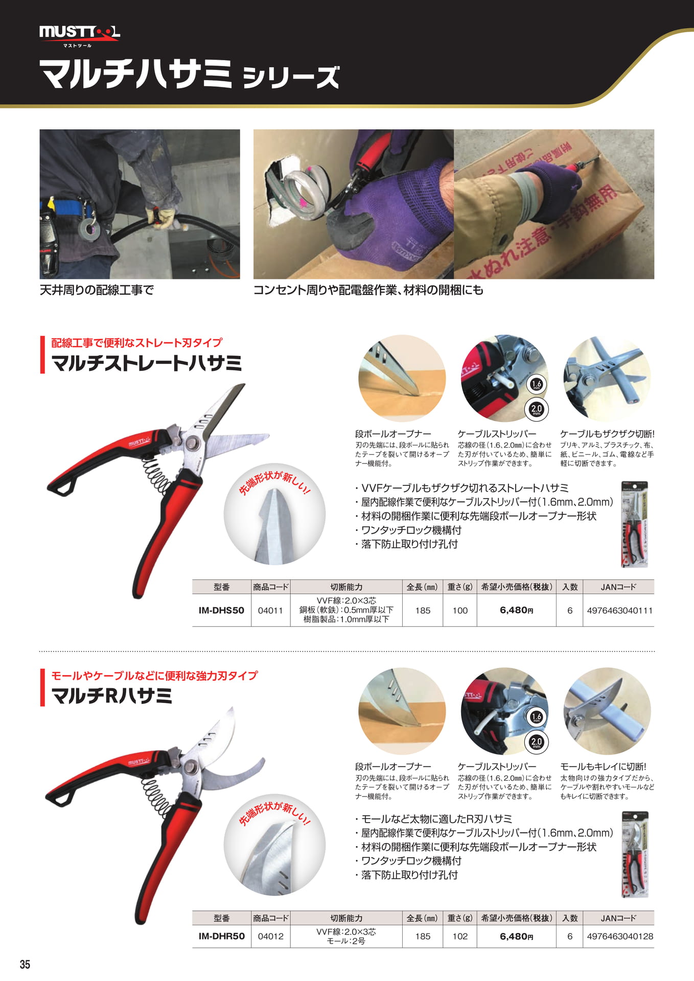 Page 36（36ページ目）