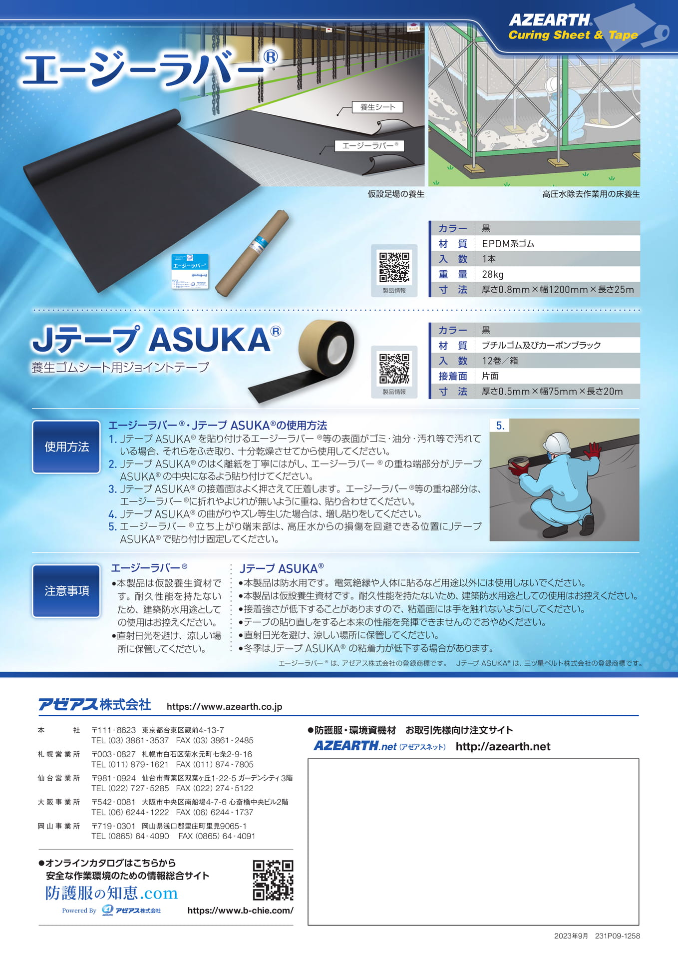 P2(2ページ目)