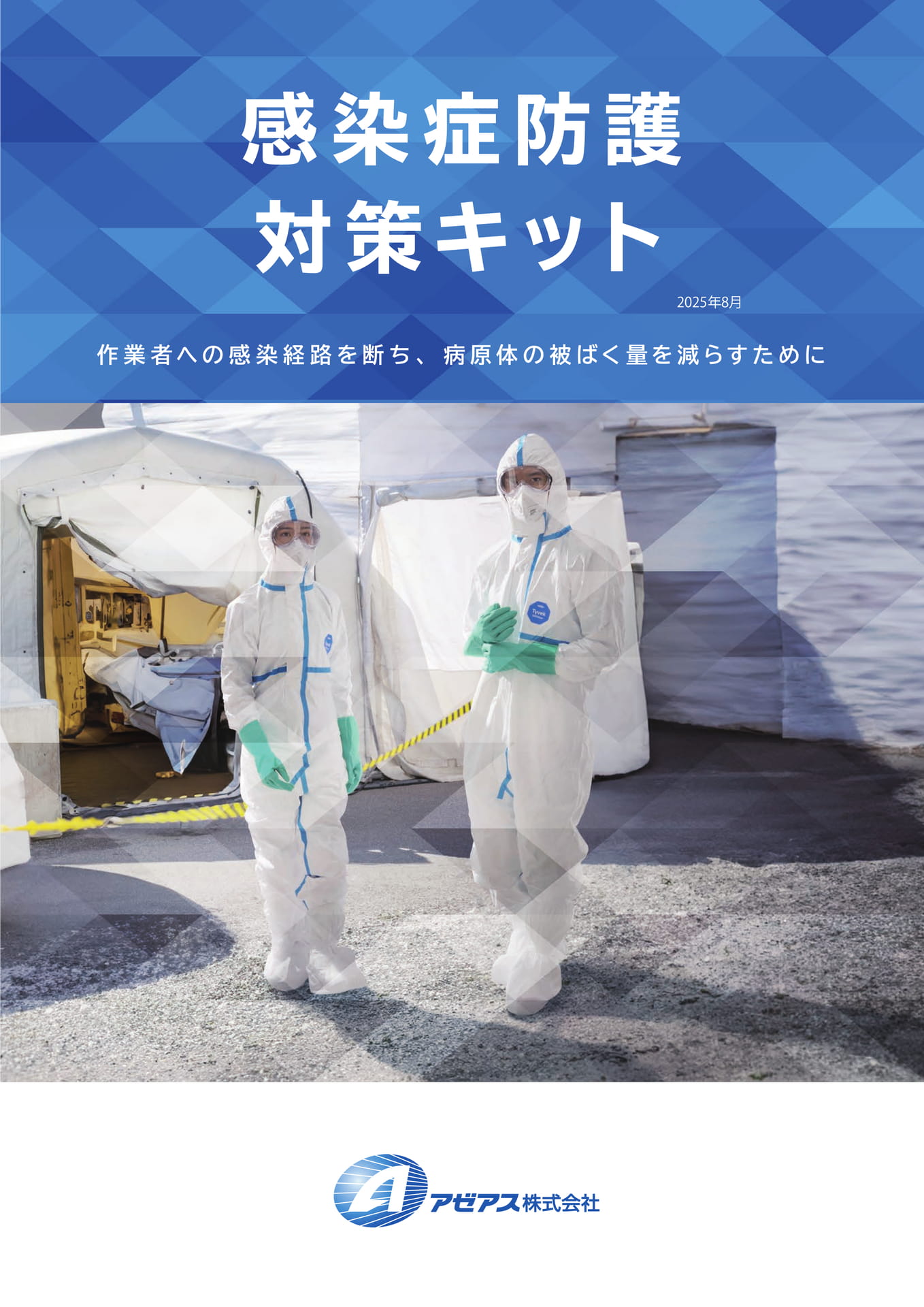 表紙(1ページ目)