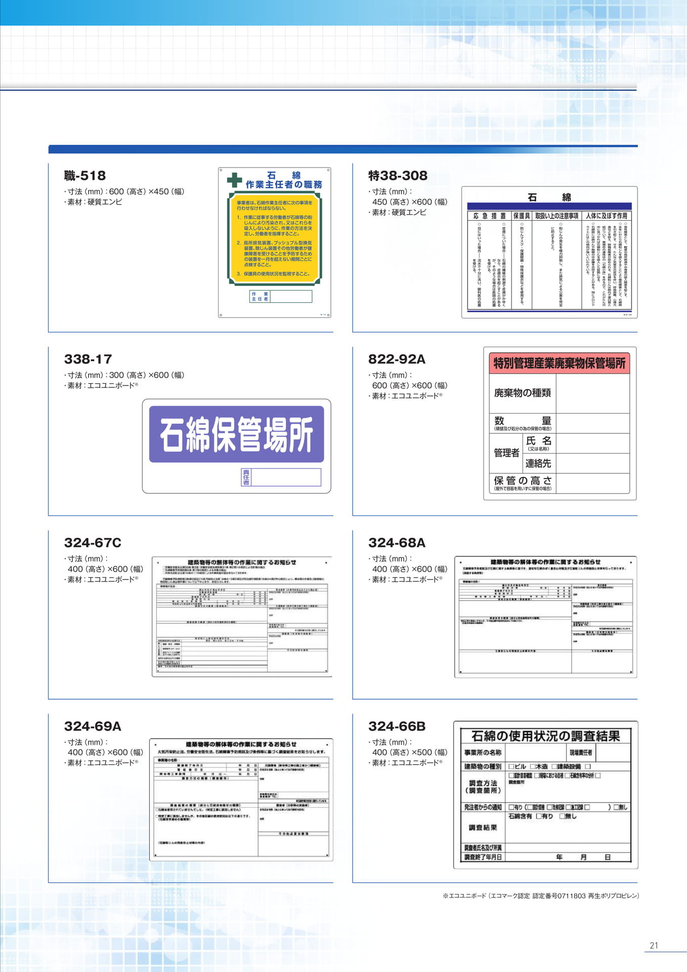 P21:表示/掲示-2(21ページ目)