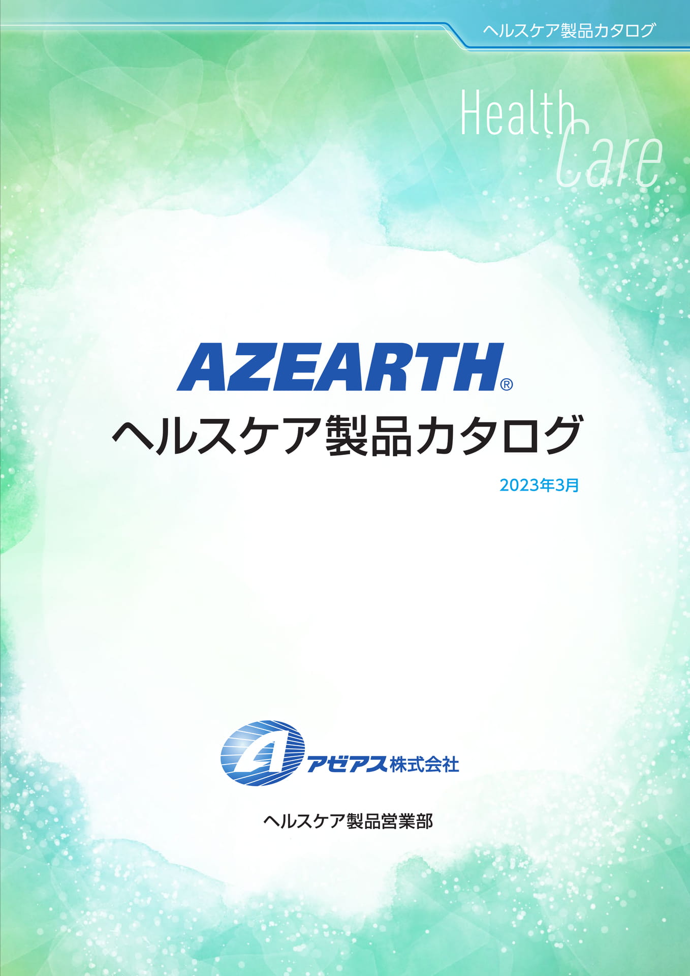 P1.表紙(1ページ目)