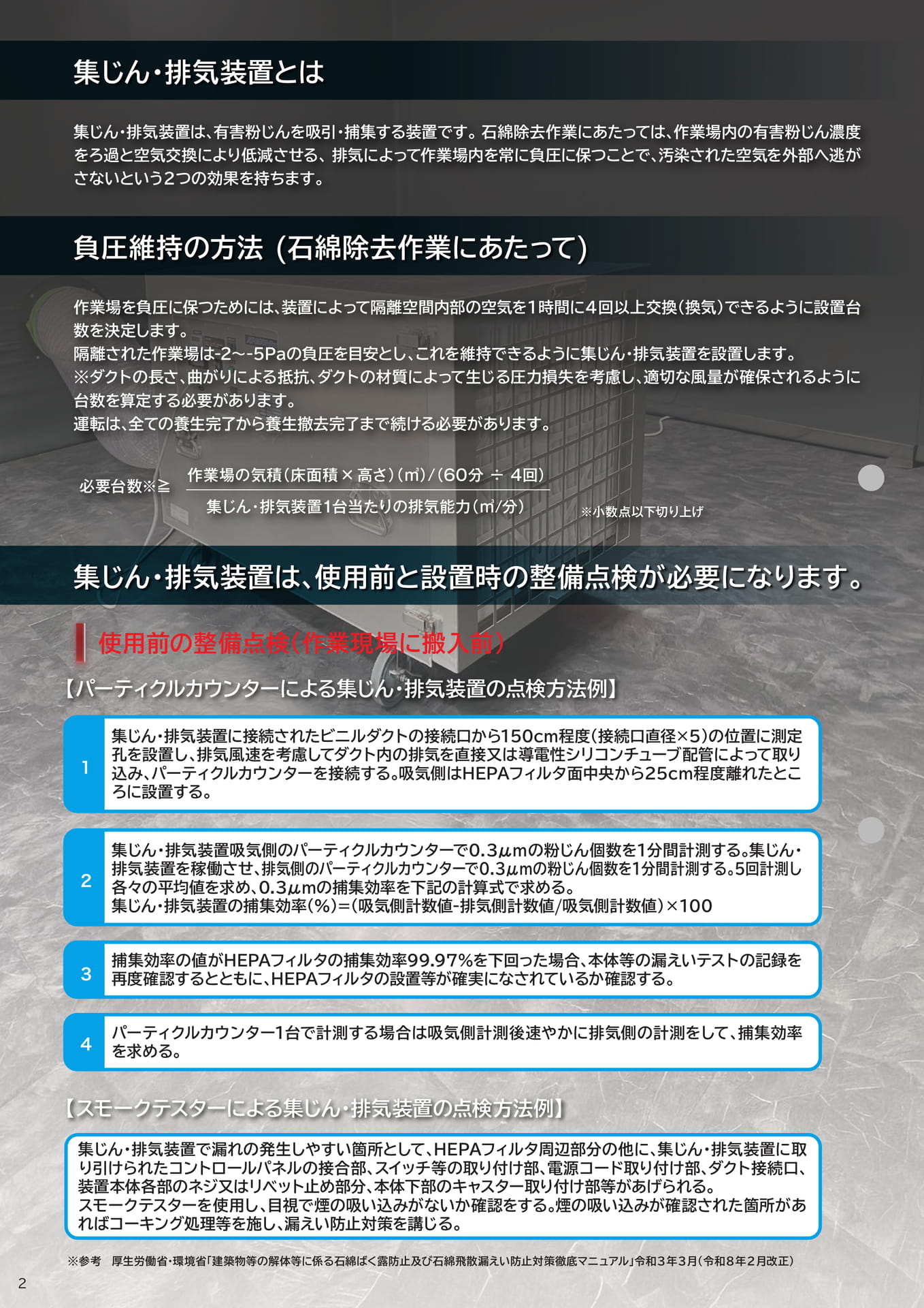 Page 02（2ページ目）