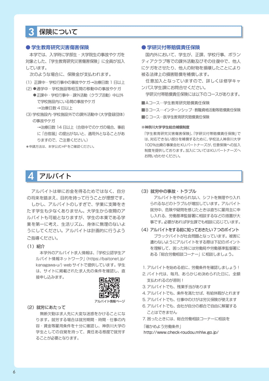 Page 06(6ページ目)