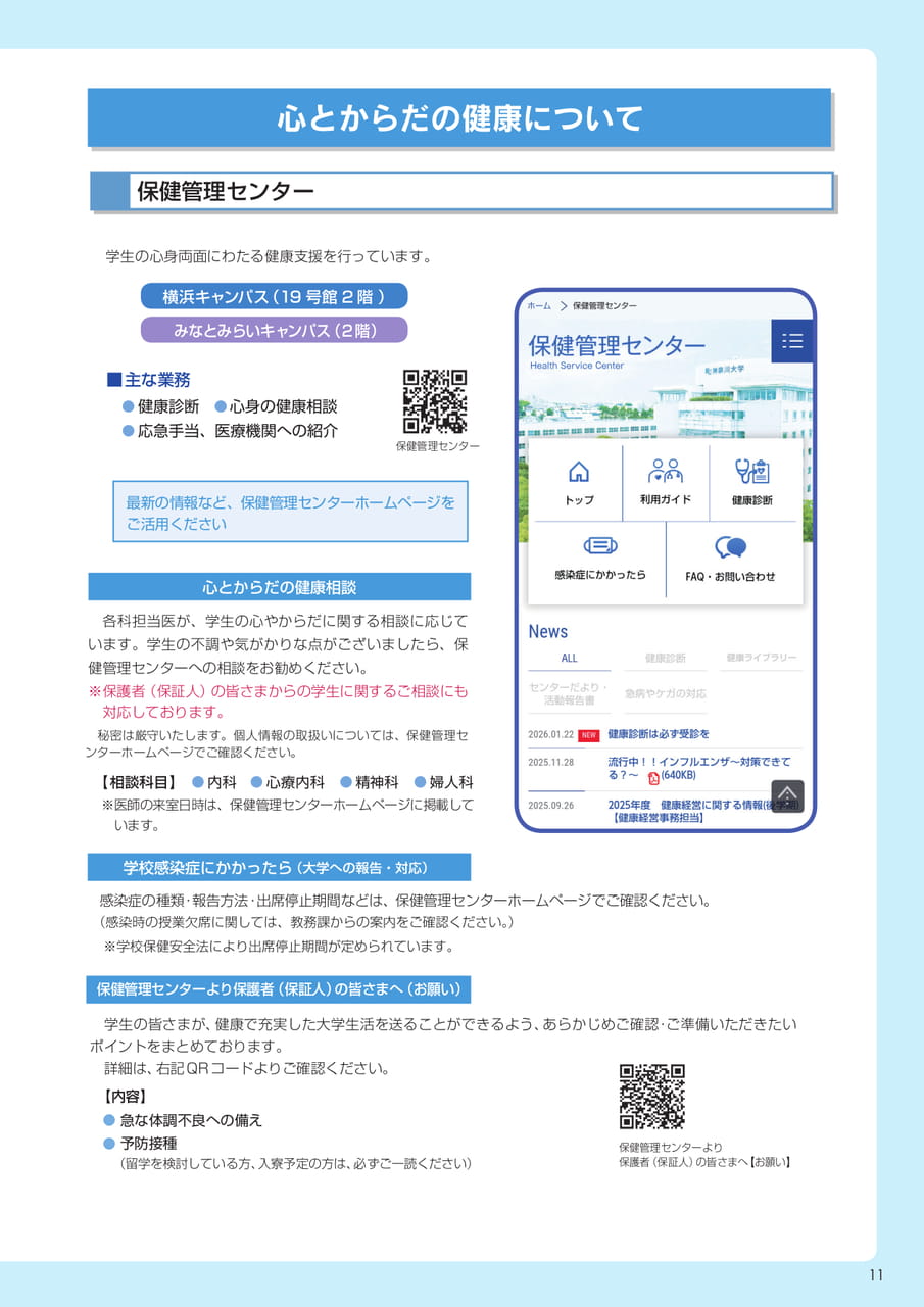 Page 11(11ページ目)