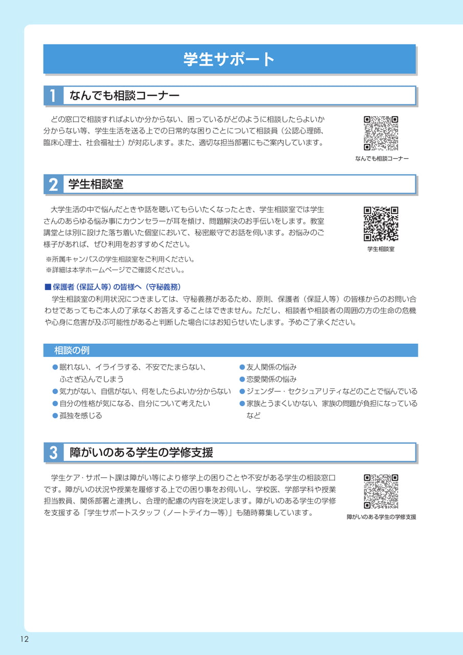 Page 12(12ページ目)