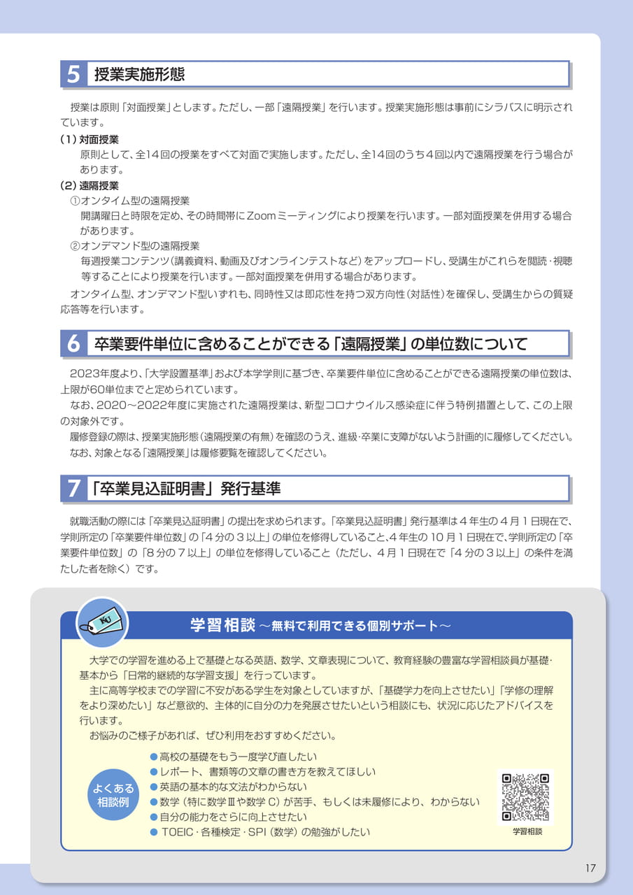 Page 17(17ページ目)