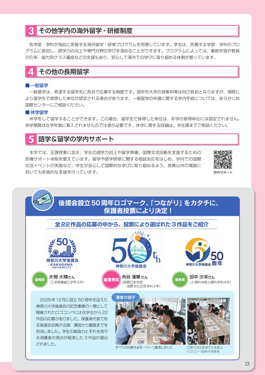 Page 23(23ページ目)