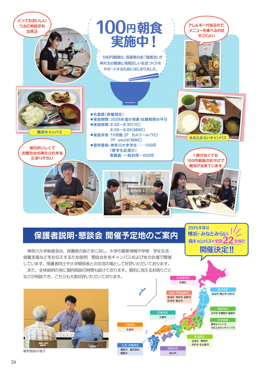 Page 26(26ページ目)
