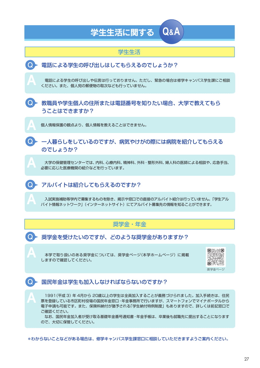 Page 27(27ページ目)