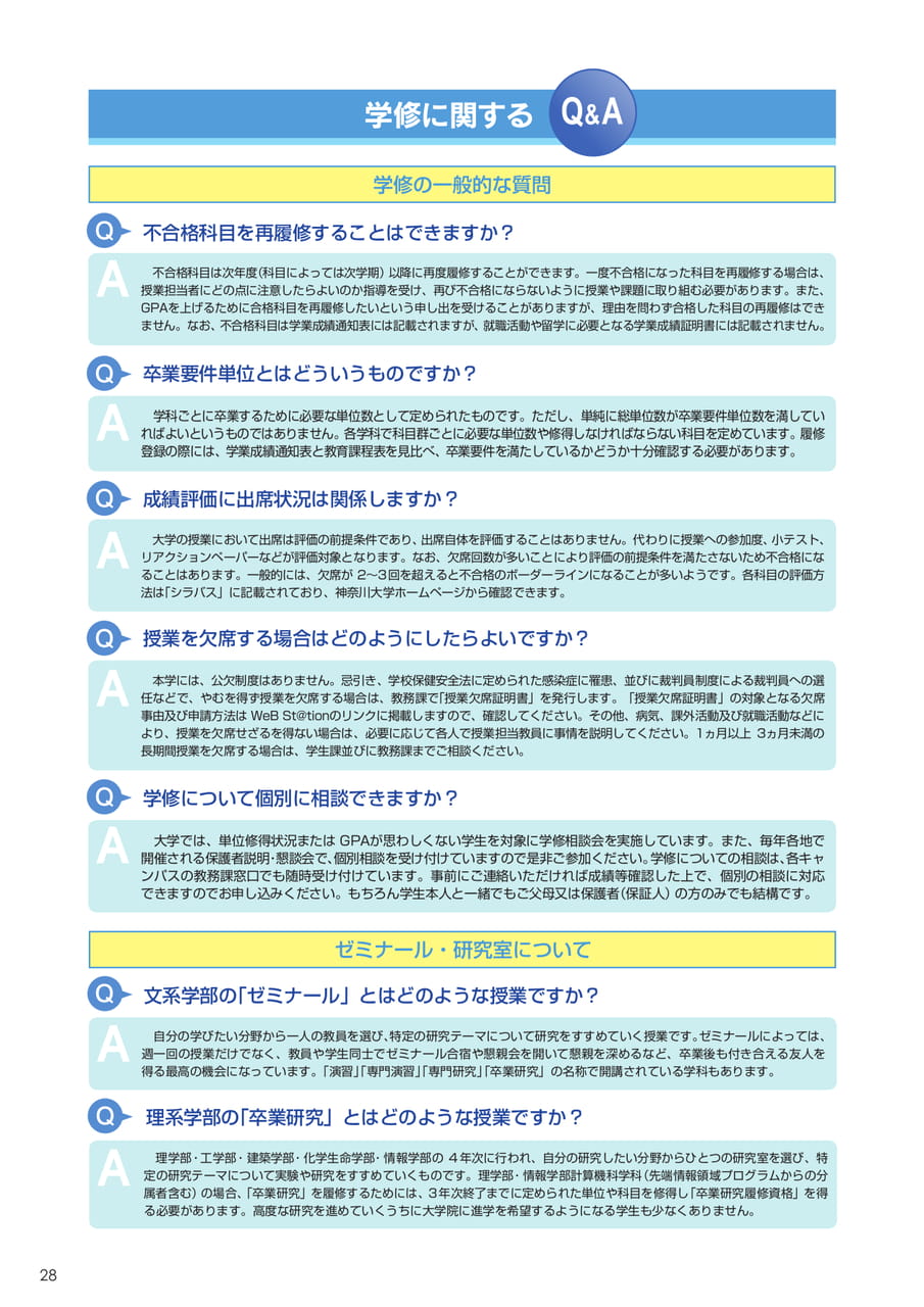 Page 28(28ページ目)
