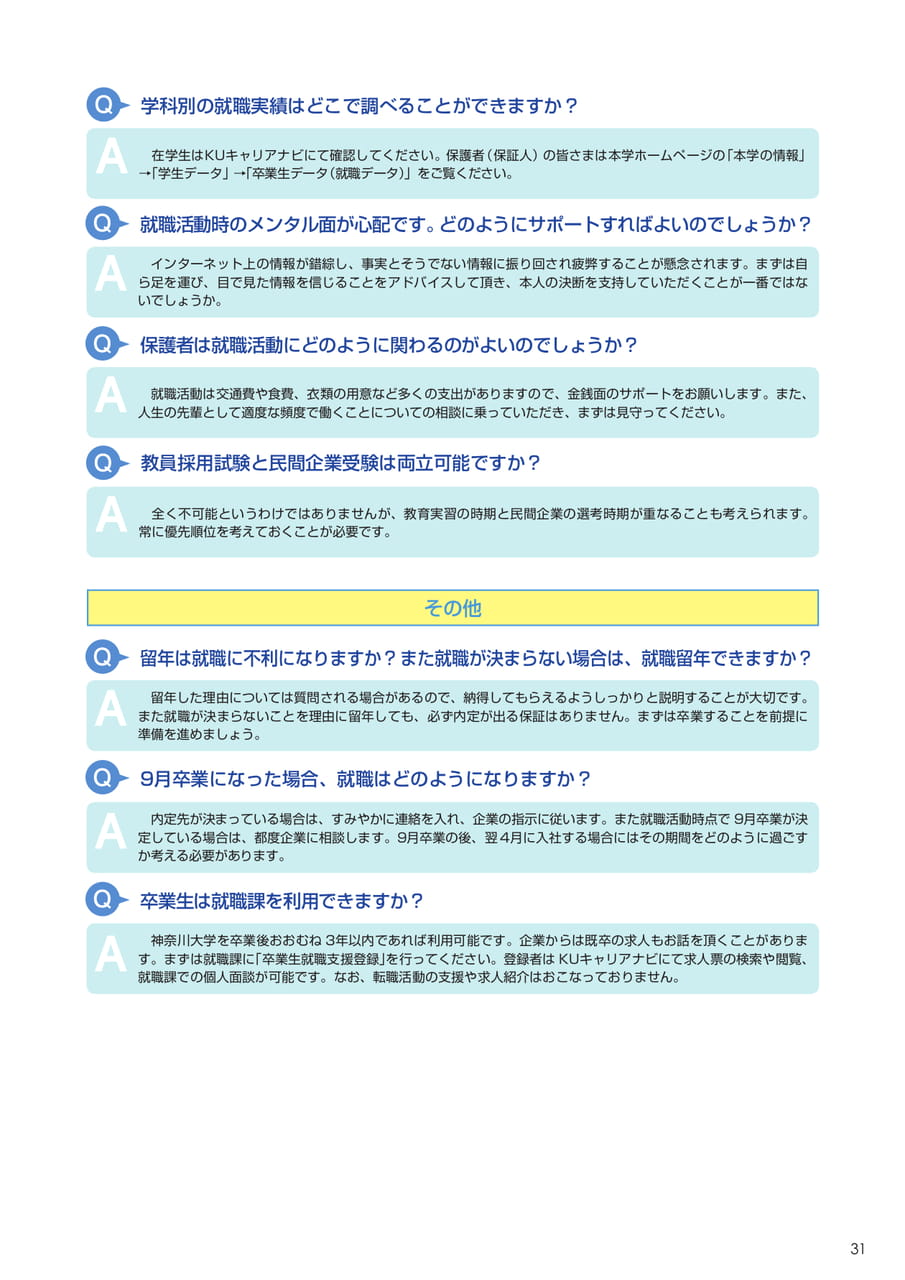Page 31(31ページ目)