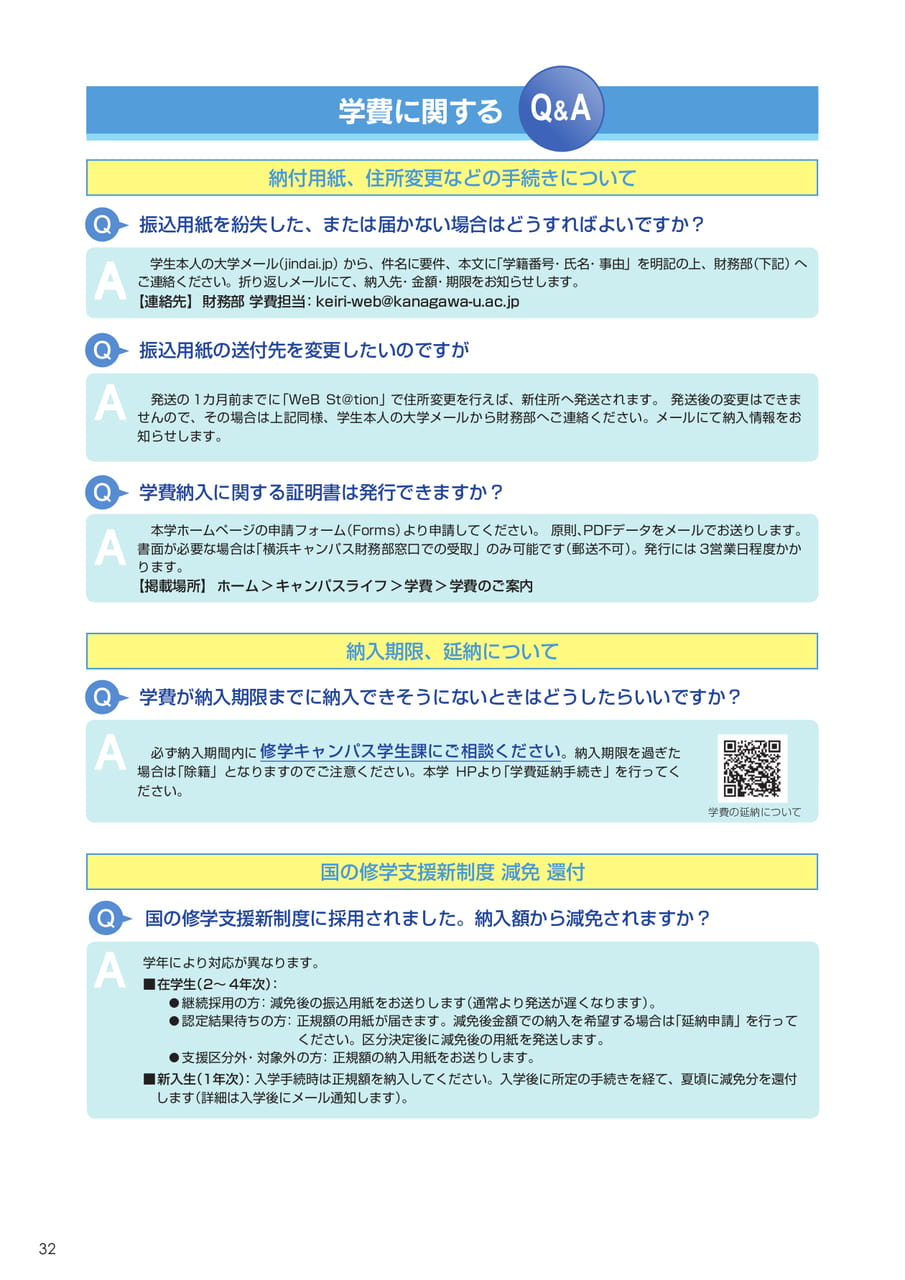 Page 32(32ページ目)