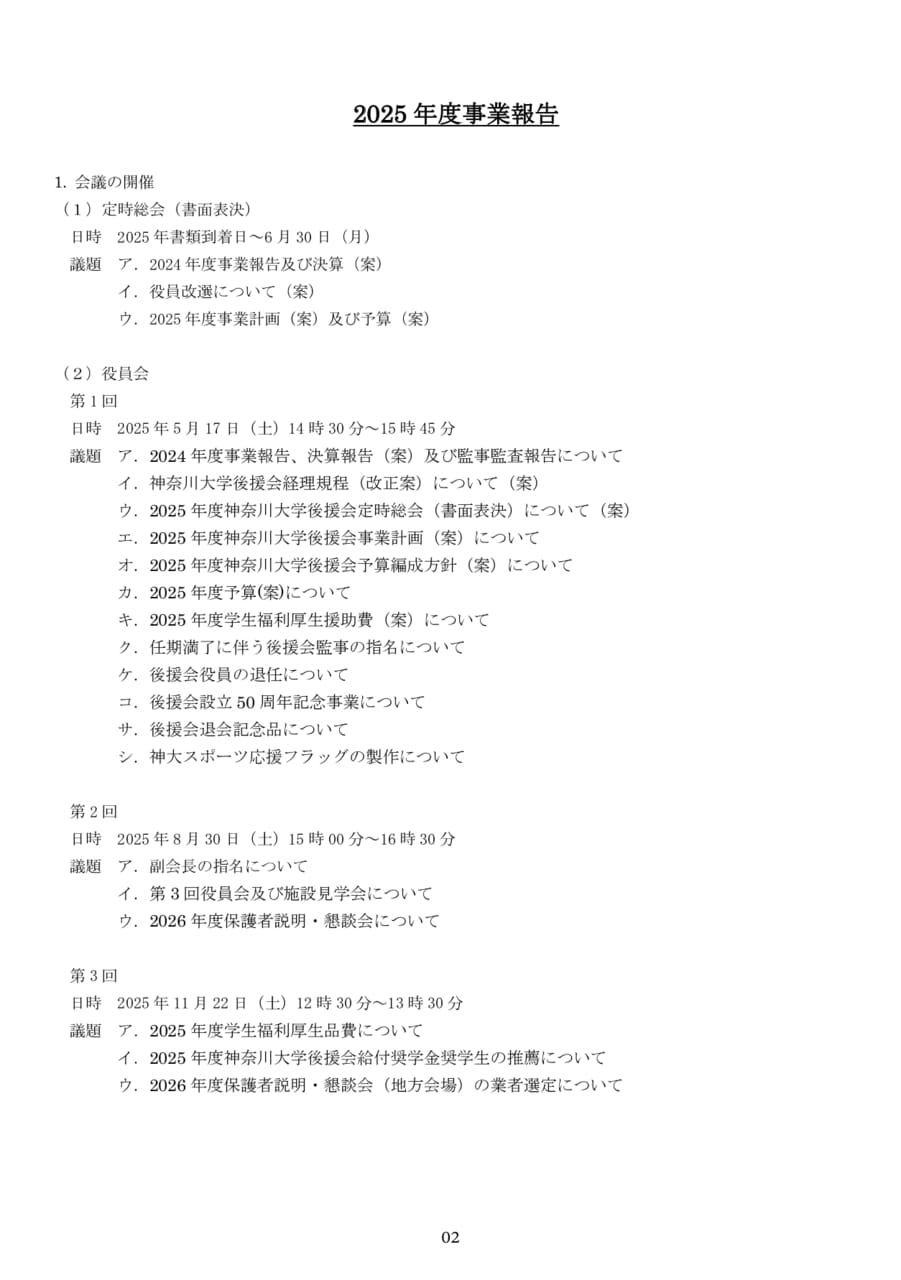 Page 04(4ページ目)