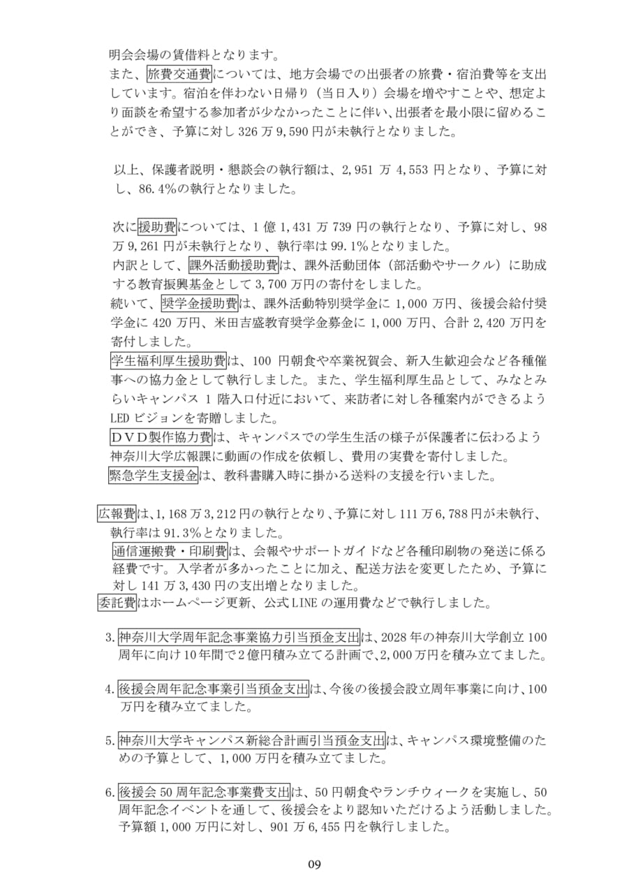 Page 11(11ページ目)