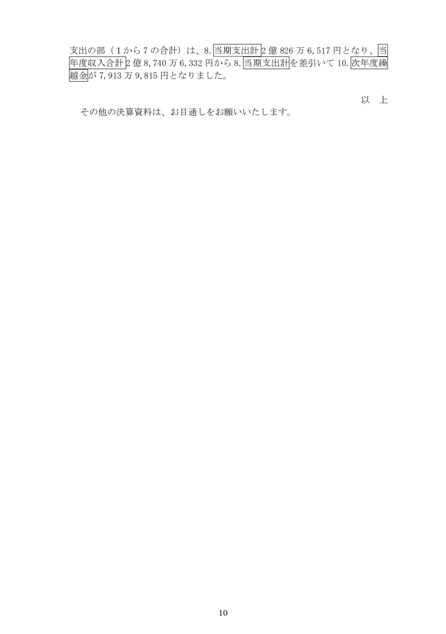 Page 12(12ページ目)